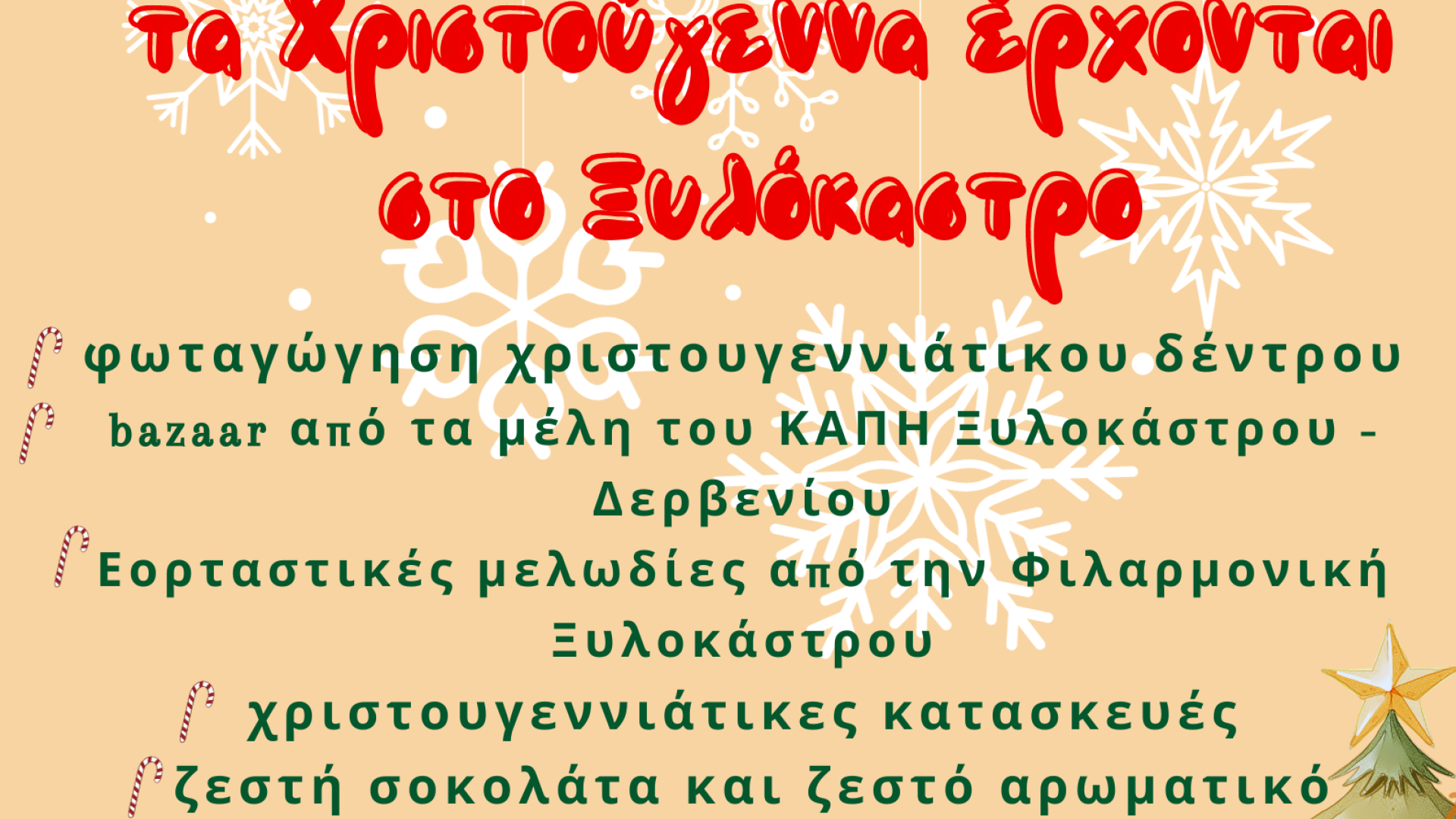 ΚΜΔΧ΄Λ,Μ 