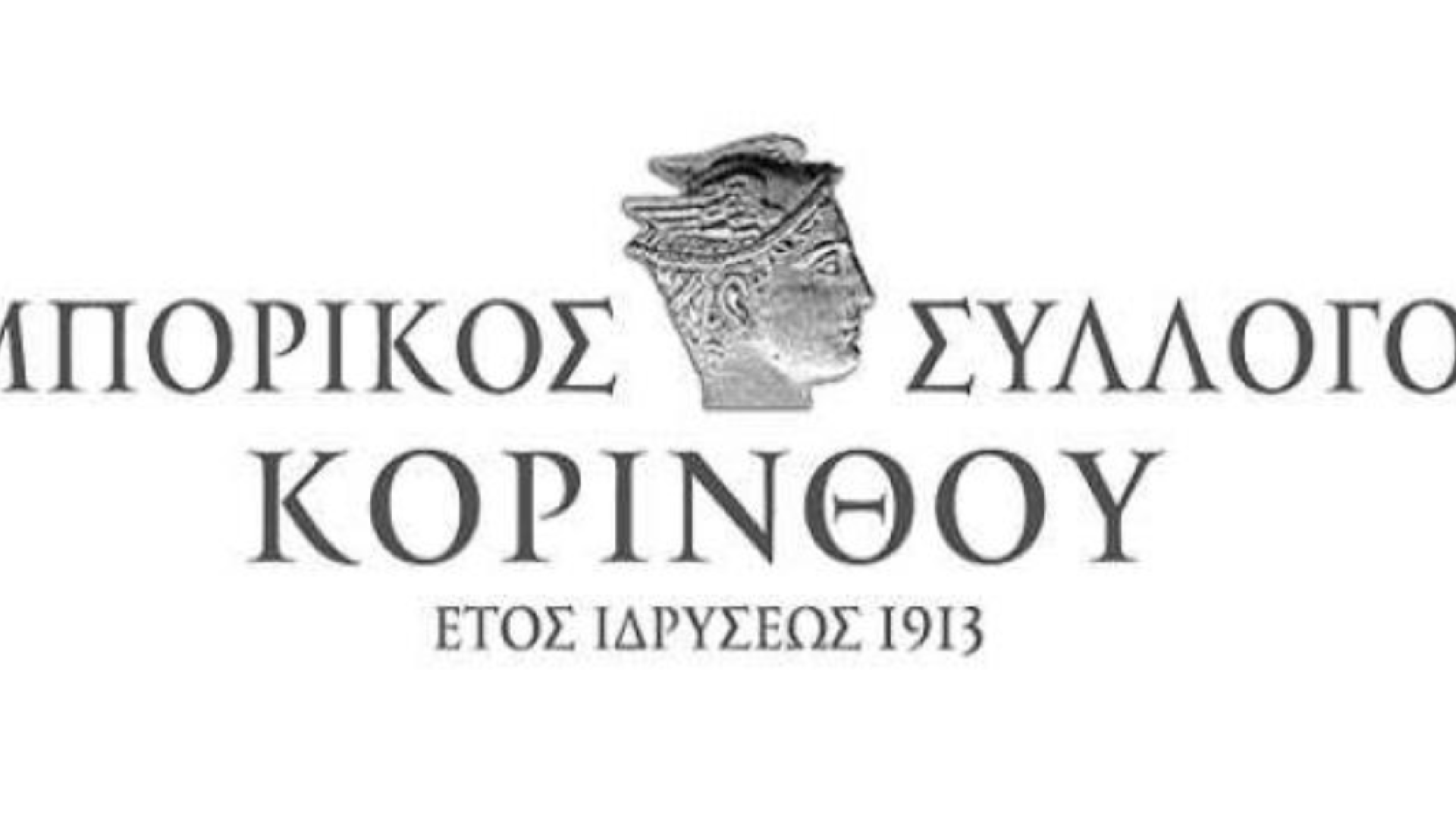 emporikos