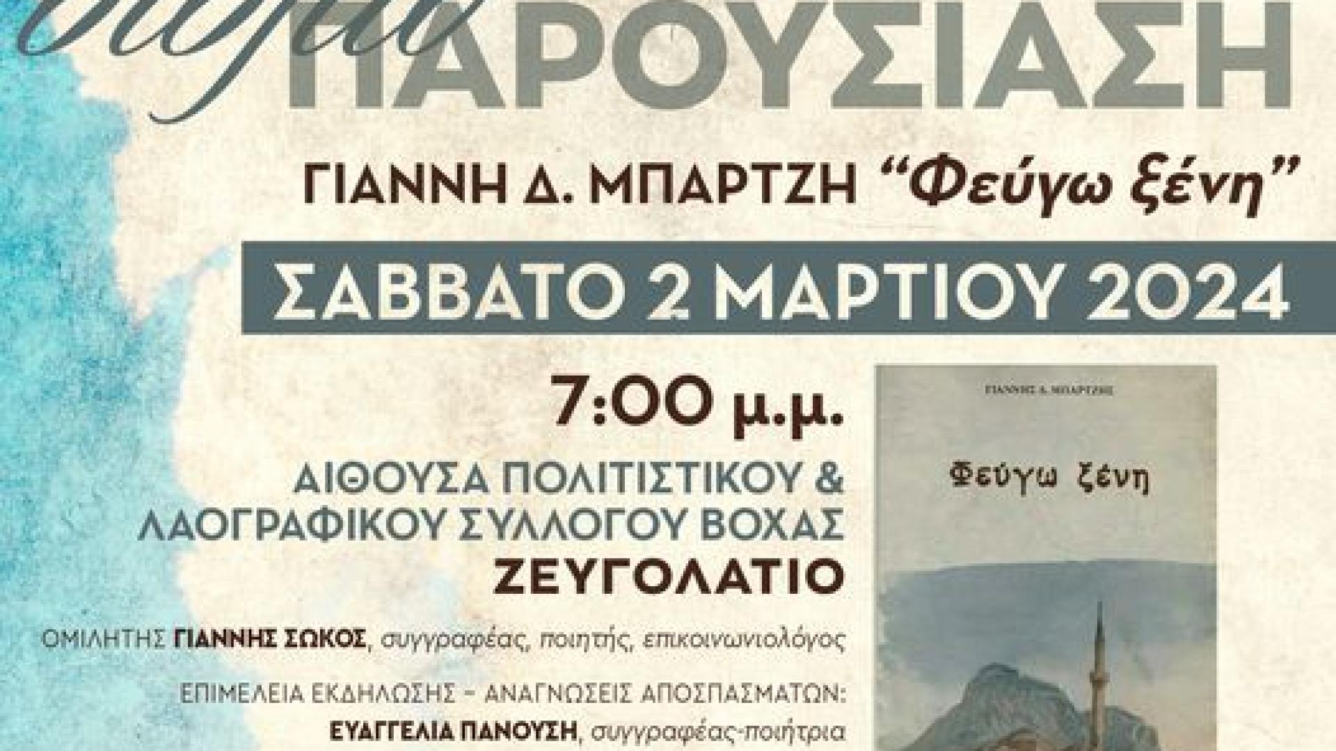 ξνμ,ν 