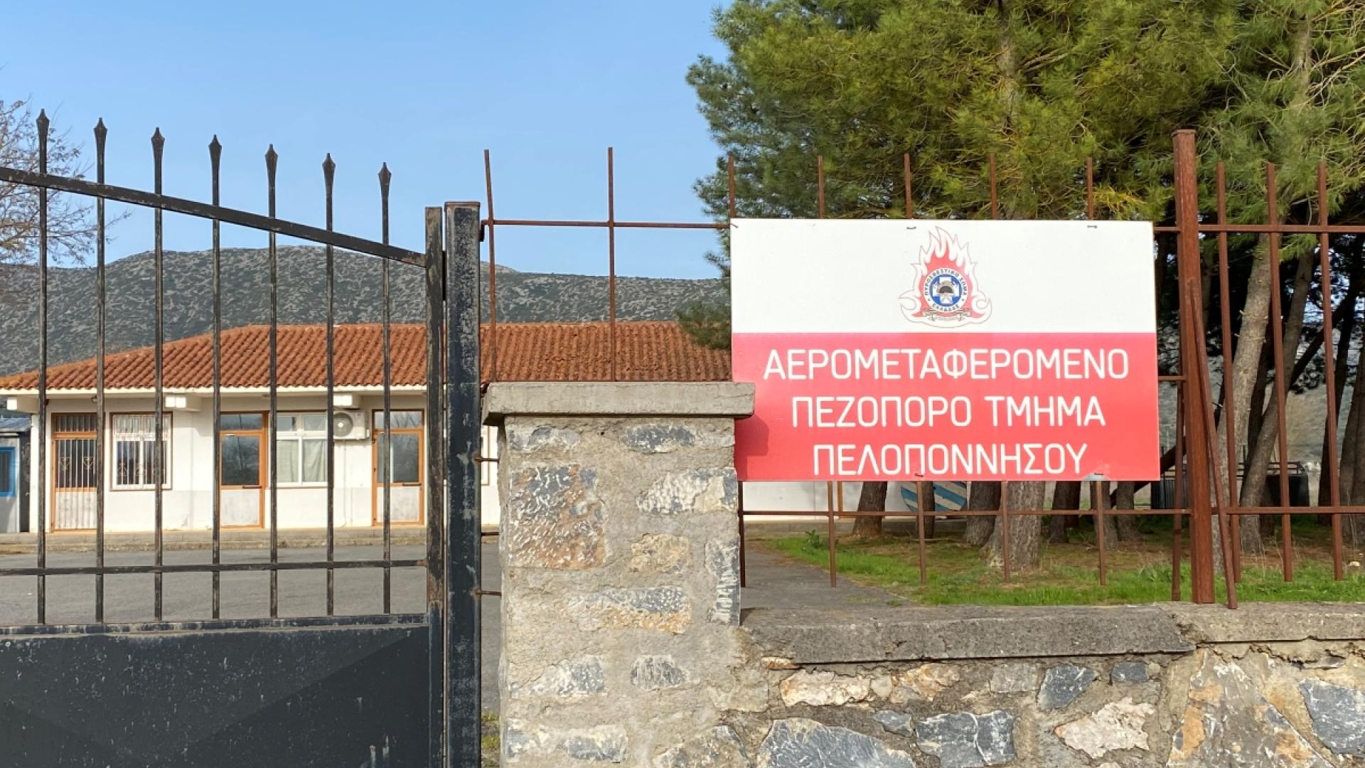 ΔΑΣΙΚΕΣ ΕΠΙΧΕΙΡΗΣΕΙΣ ΤΡΙΠΟΛΗ