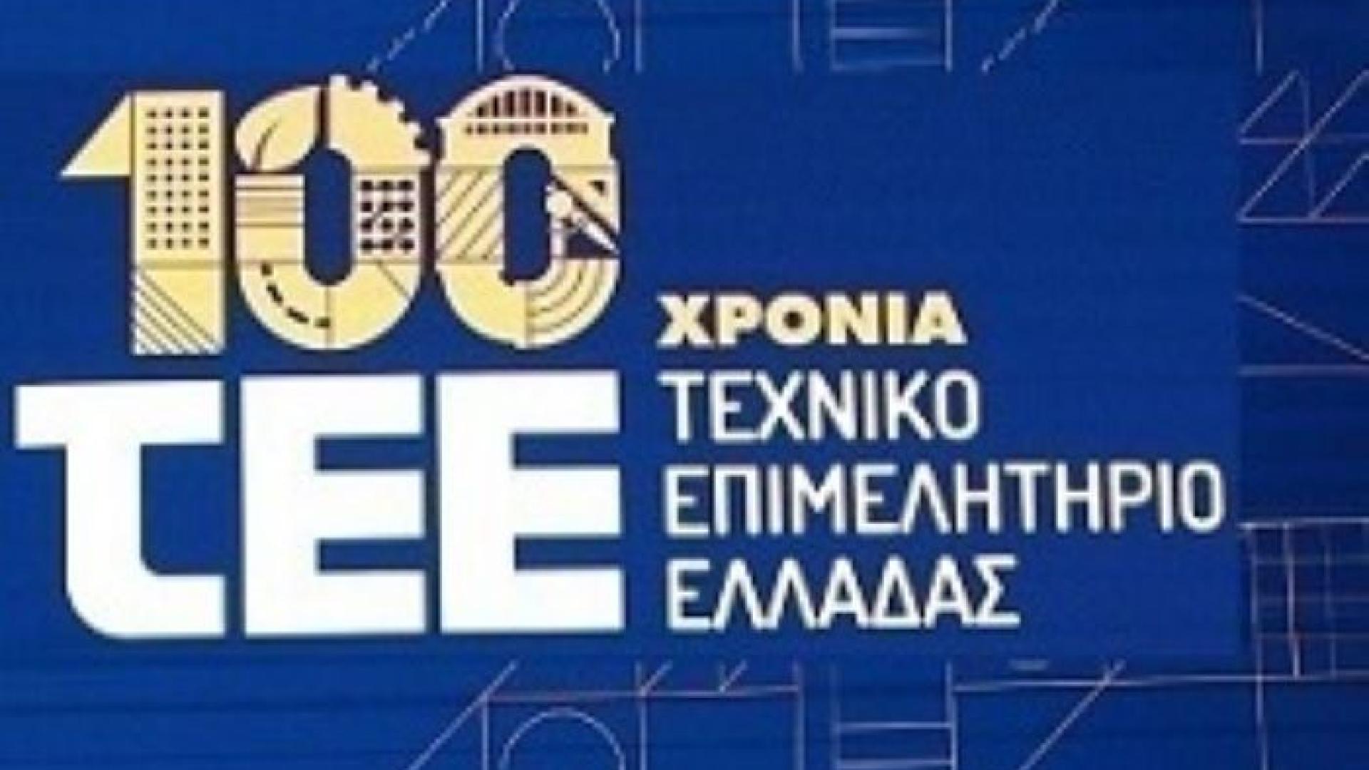 τεε