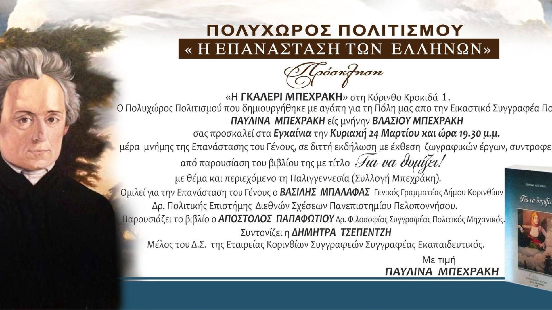 gallery mpexraki