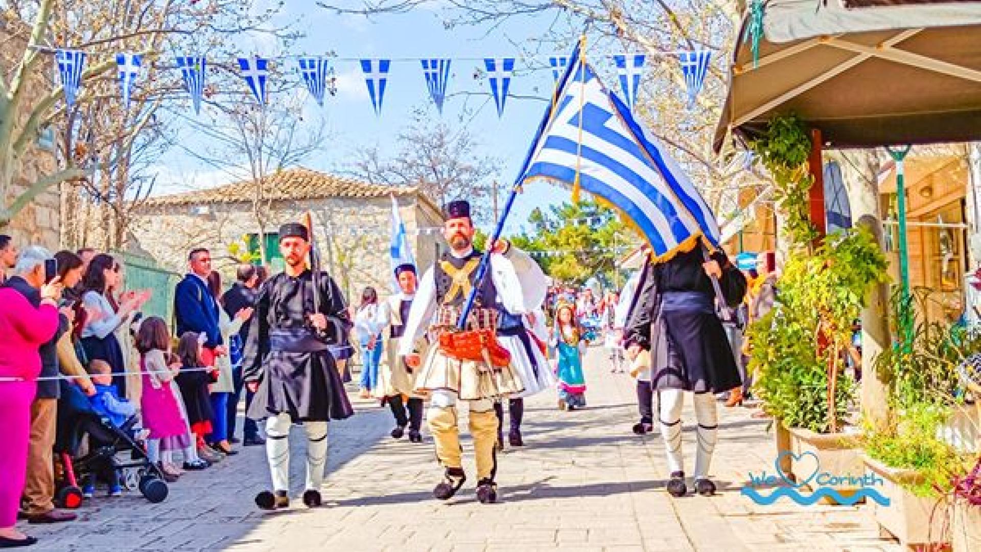 25Η ΜΑΡΤΙΟΥ ΑΡΧΑΙΑ ΚΟΡΙΝΘΟΣ