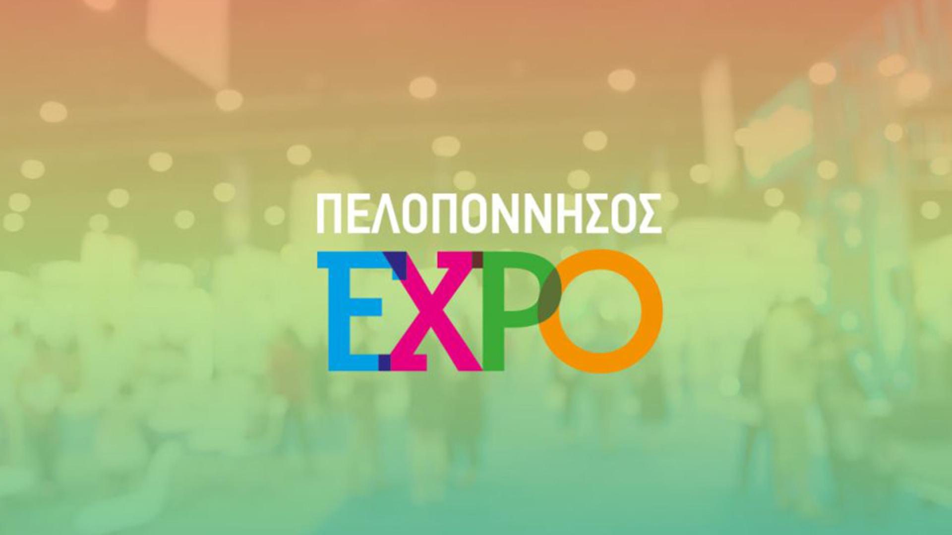 ΠΕΛΟΠΟΝΝΗΣΟΣ EXPO