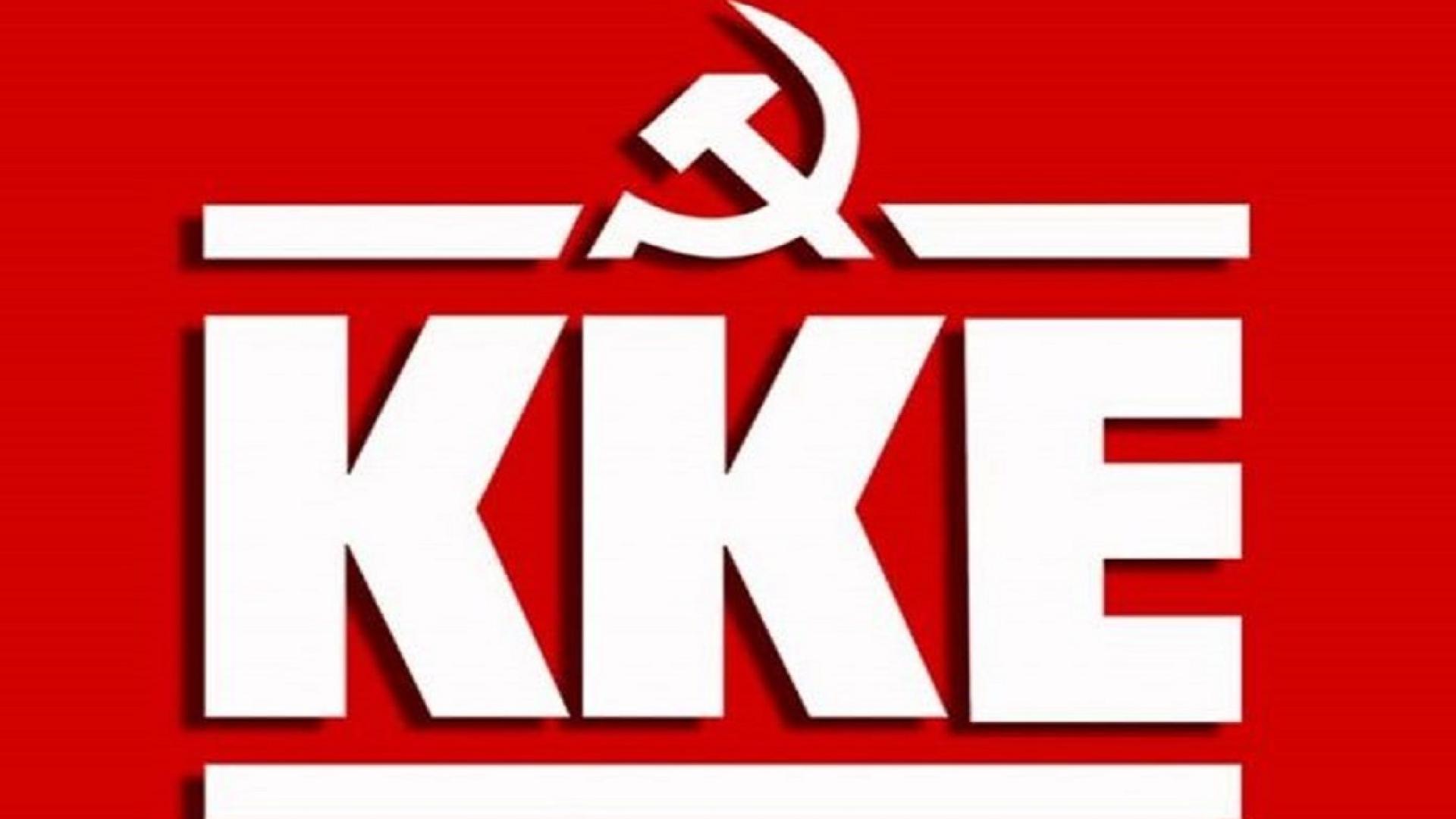 kke logo