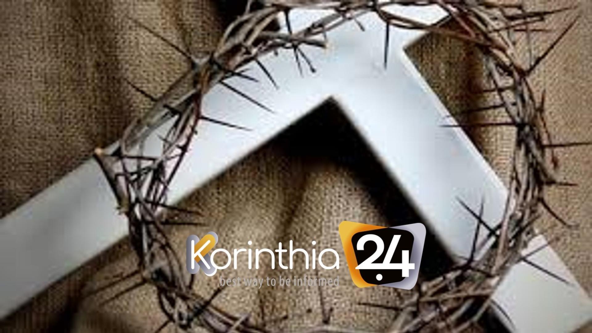 korinthia24