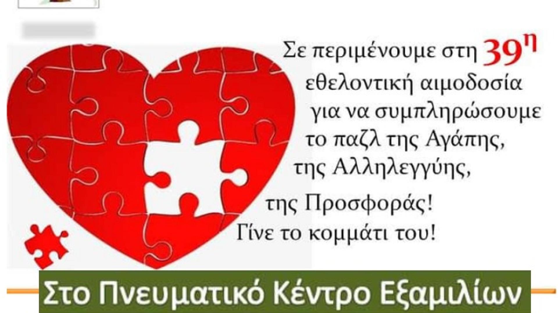 examilia