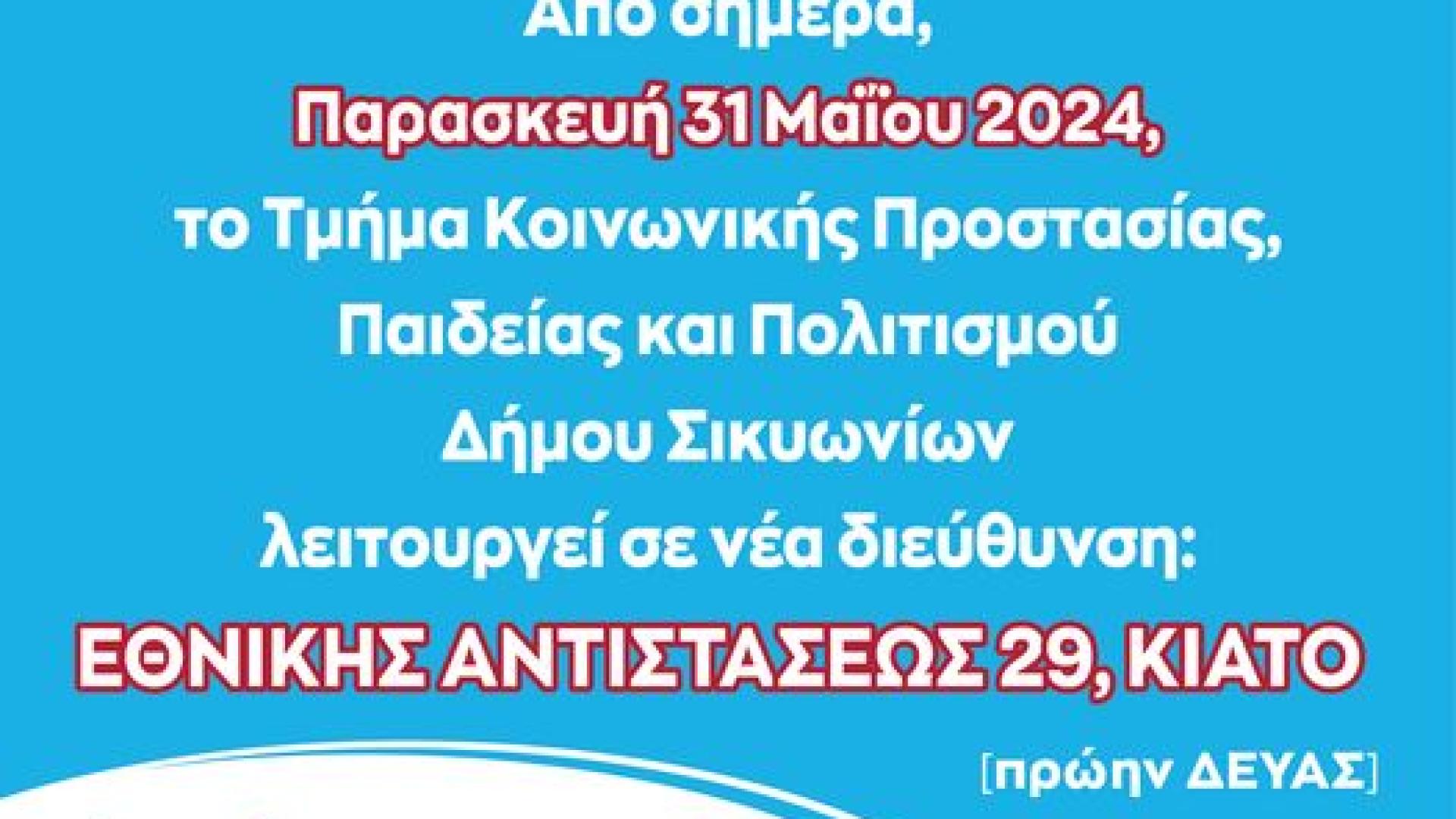 kentro koinothtas