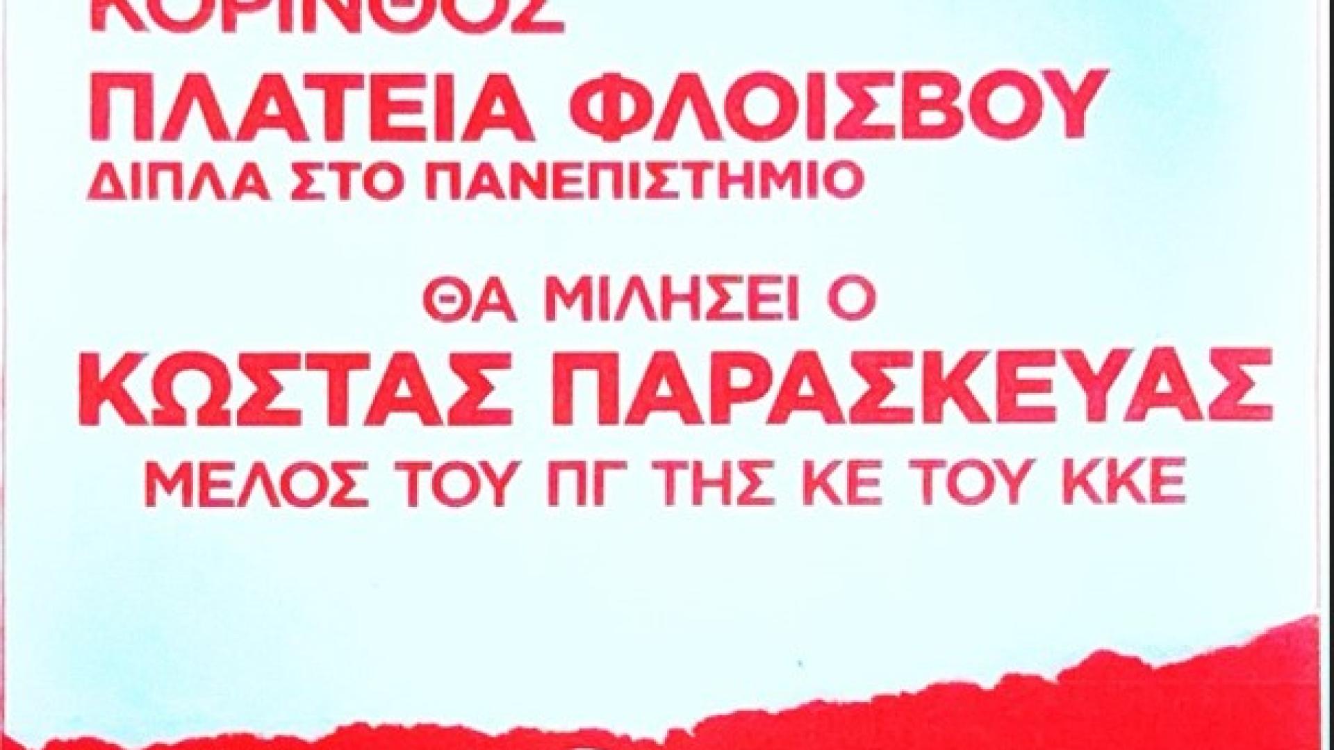 kke