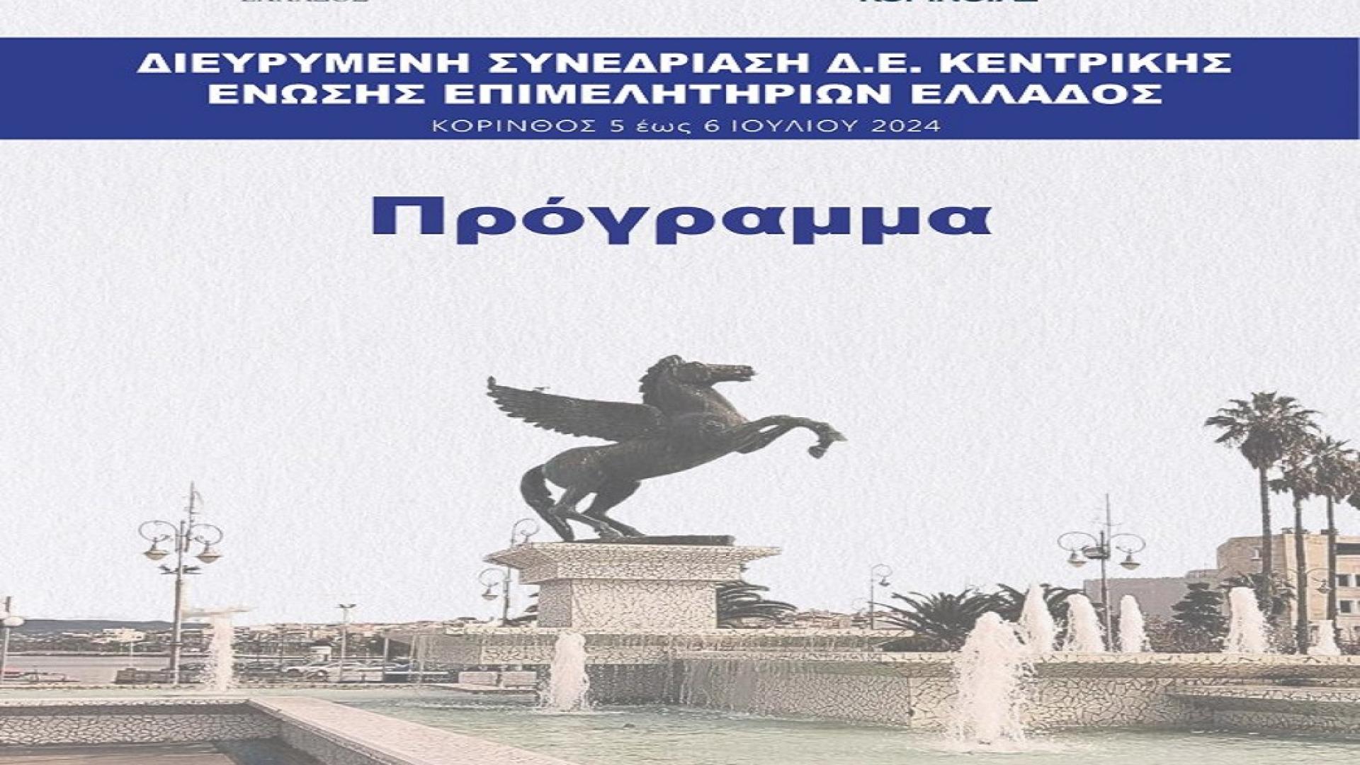 Πρόγραμμα-Εργασιών