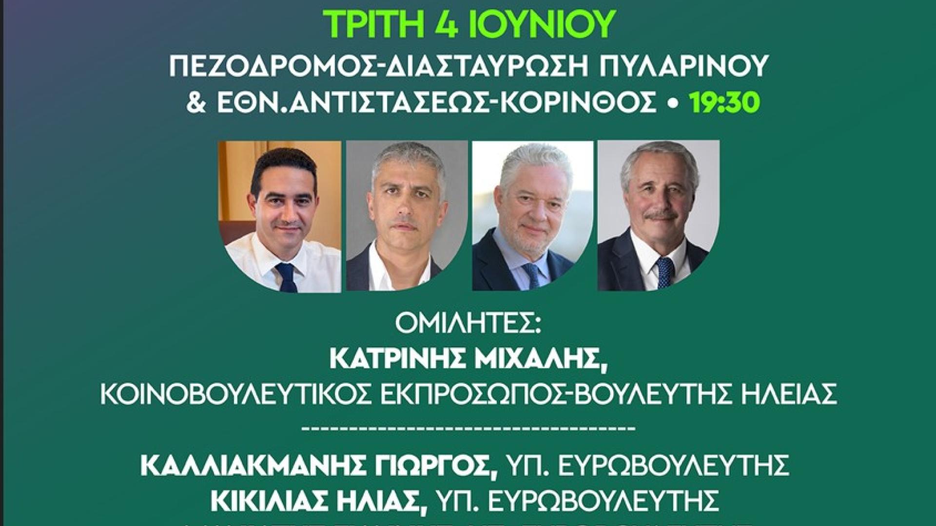 pasok