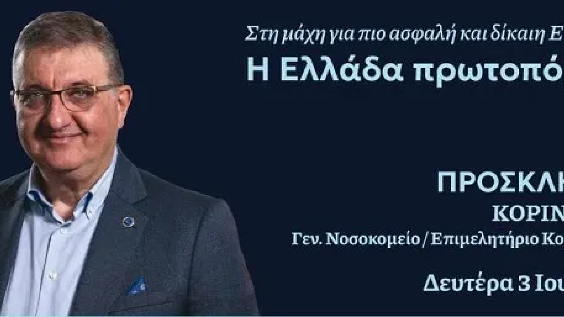 eksadaktylos