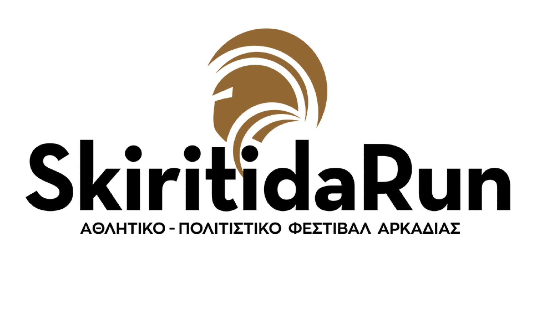 skiritida run
