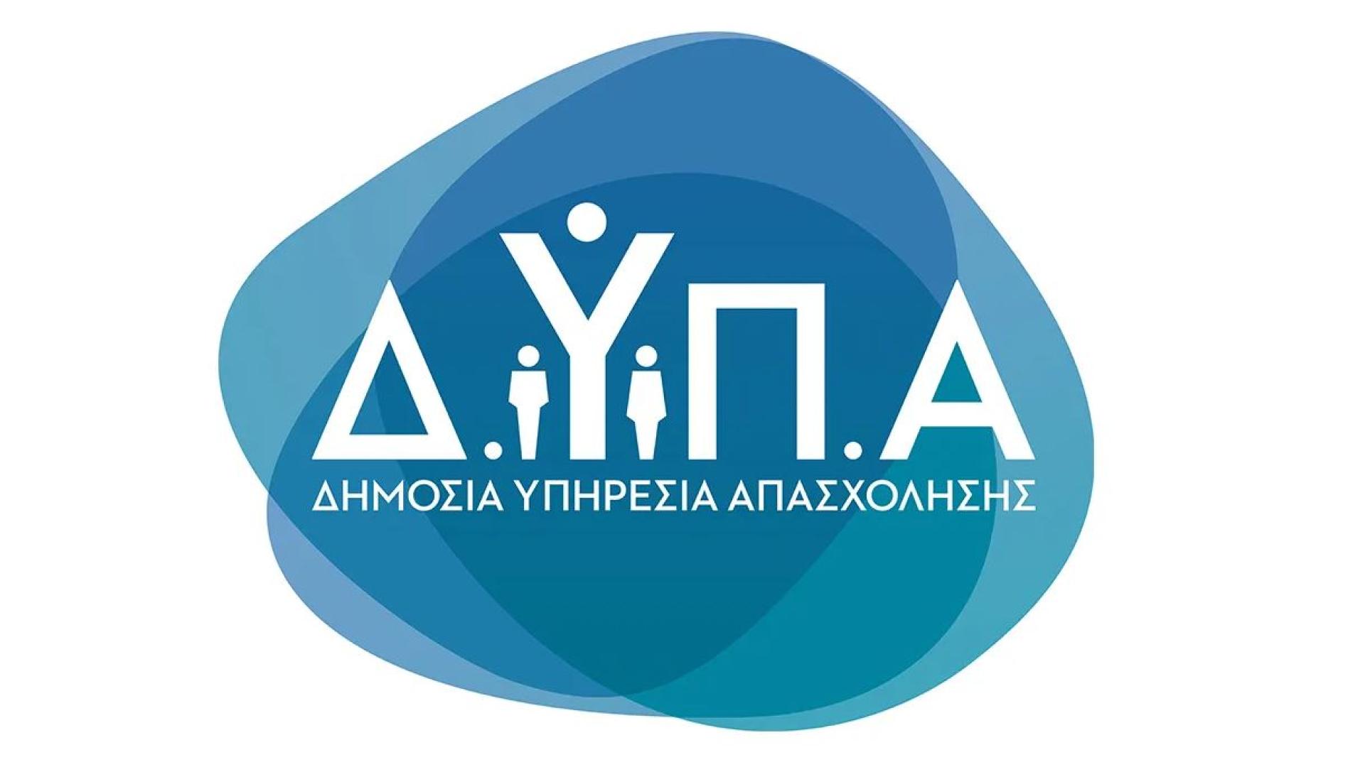 δυπα
