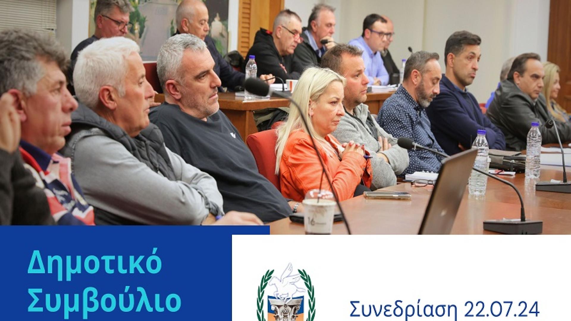 Δημοτικό Συμβούλιο Κορινθίων