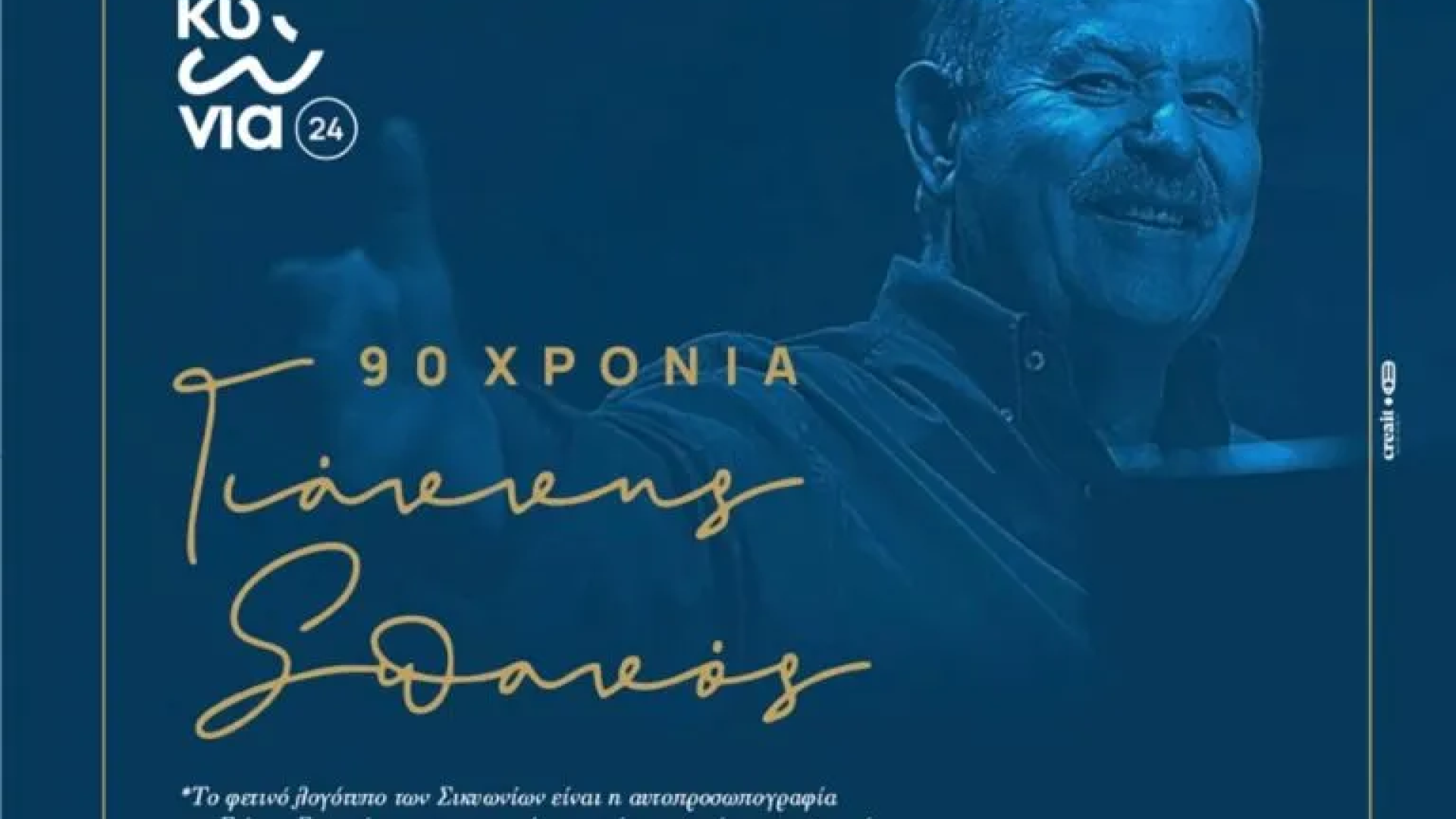 Spanos