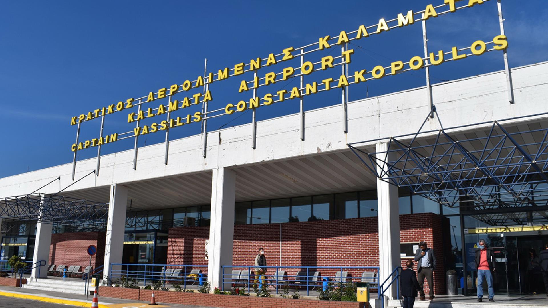 aerodromio-kalamata
