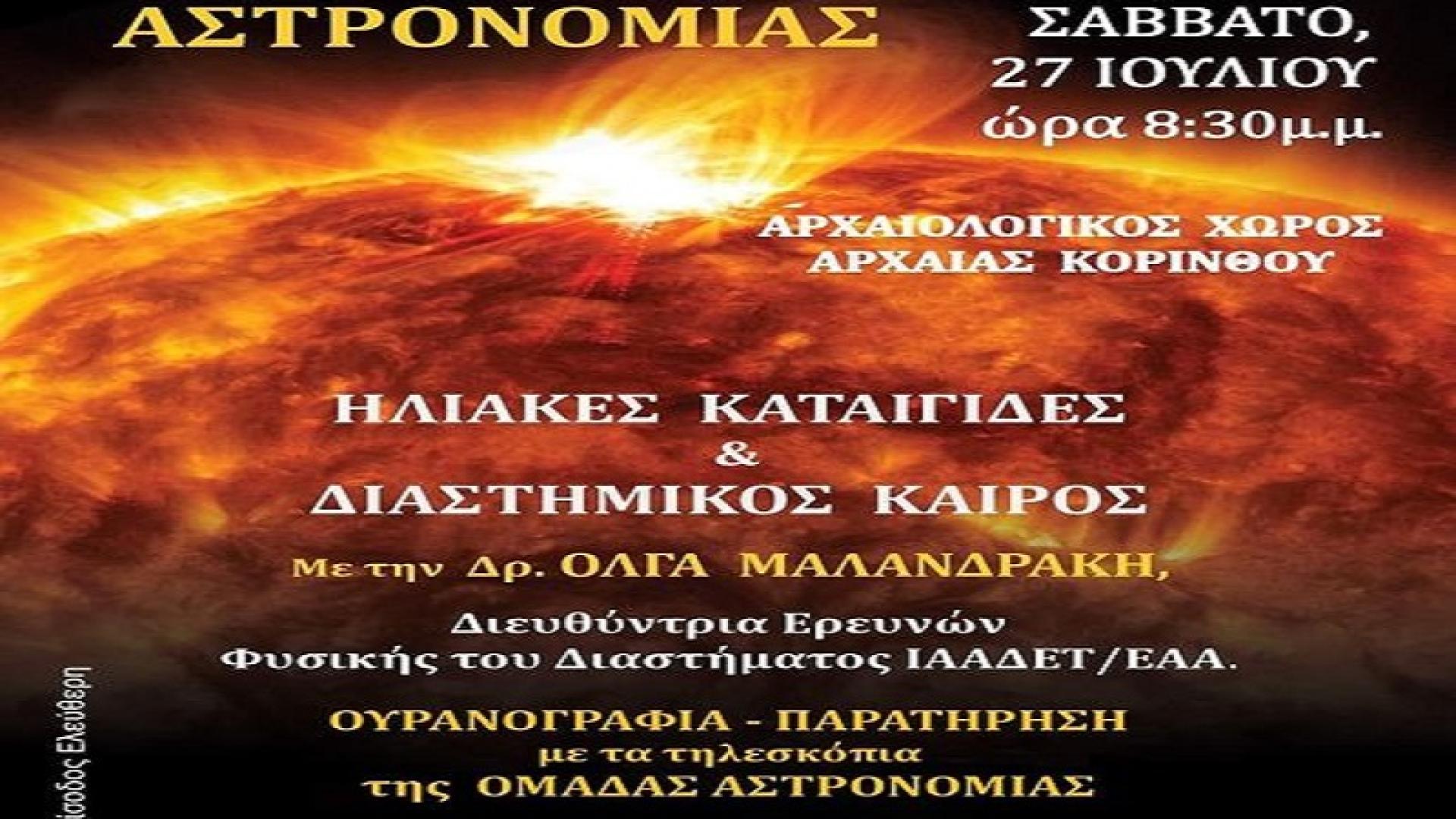 astrologia