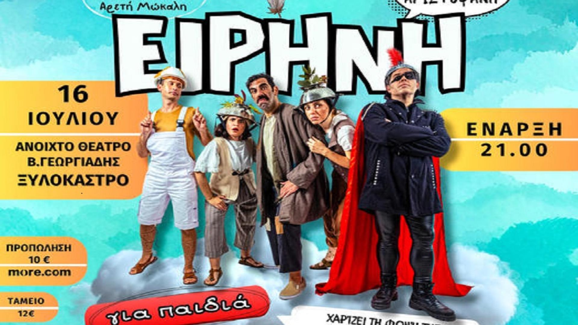 eirhnh