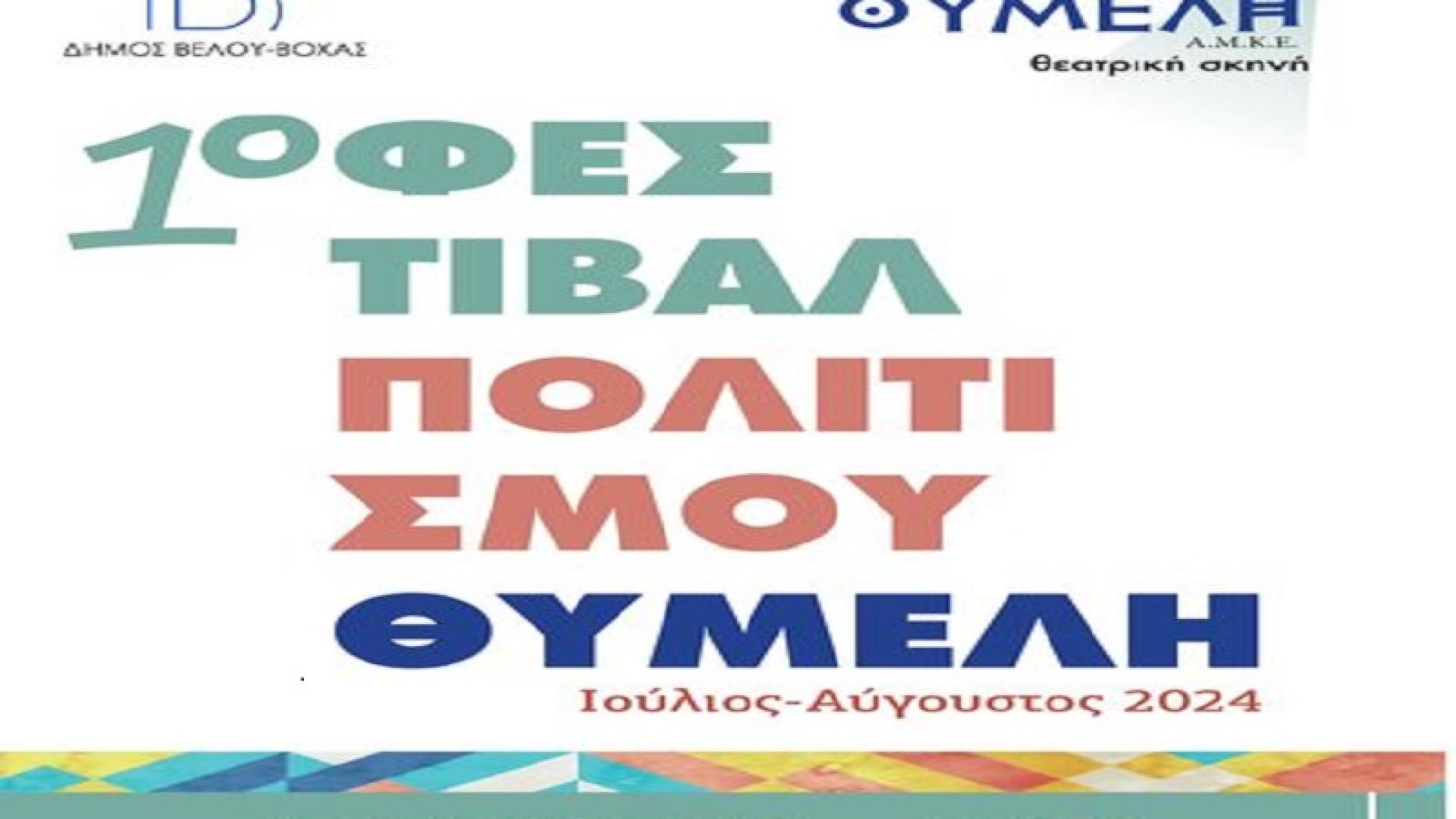 themelh