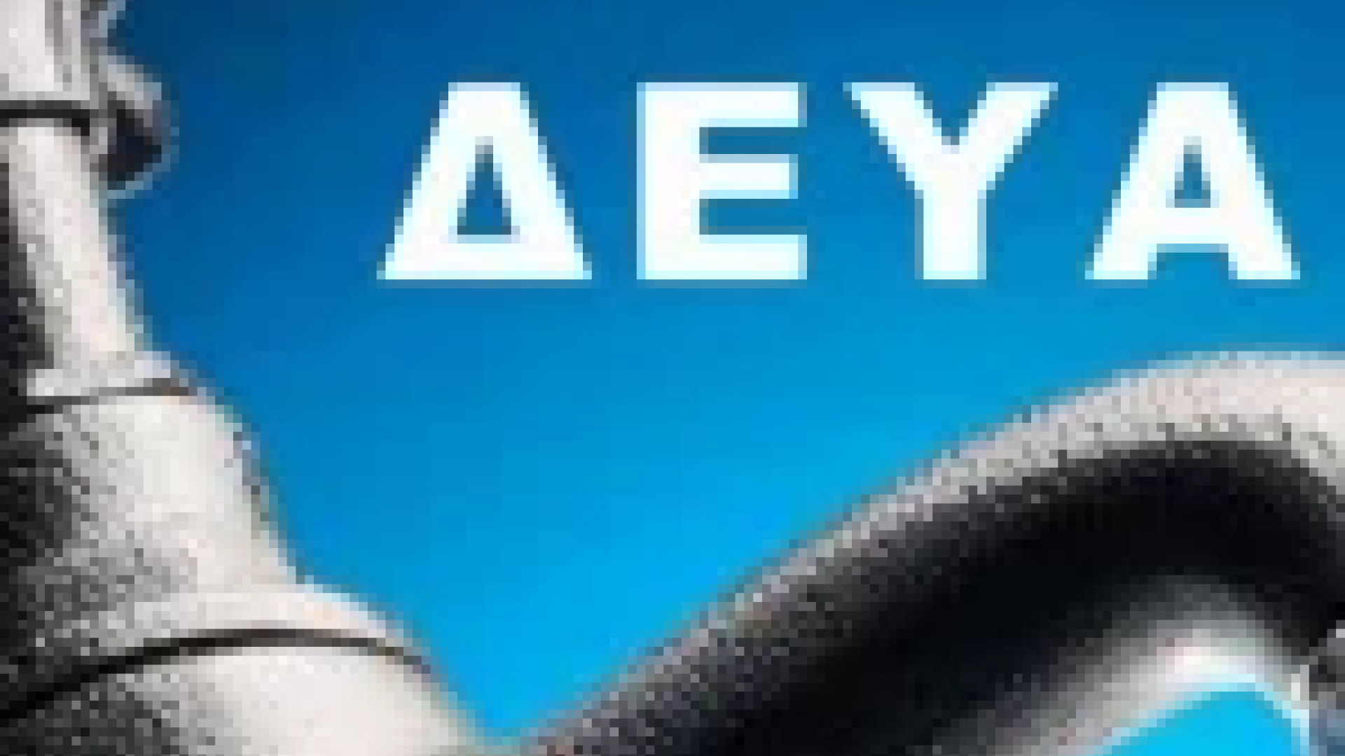 deya-korinthias