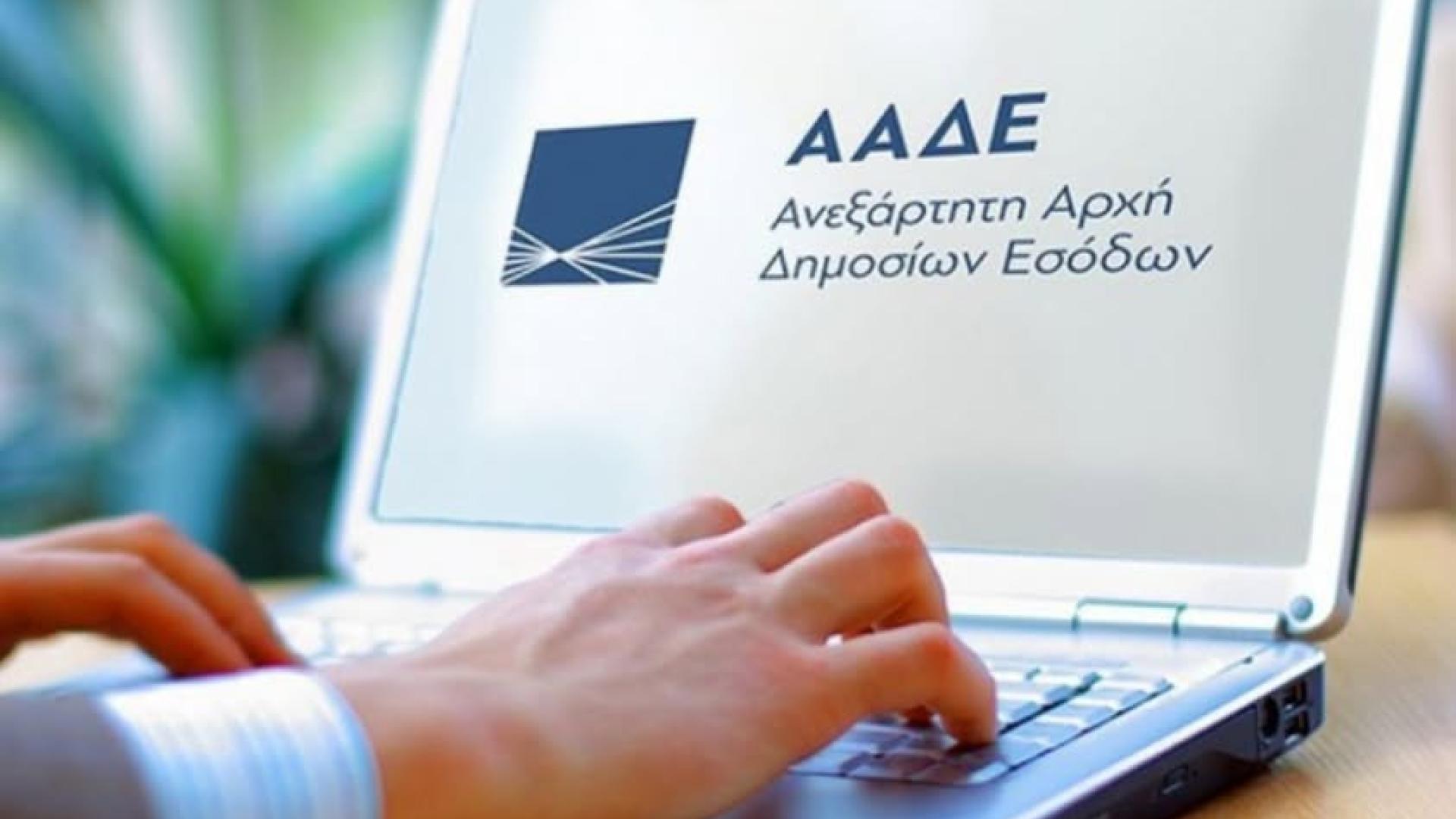 aade