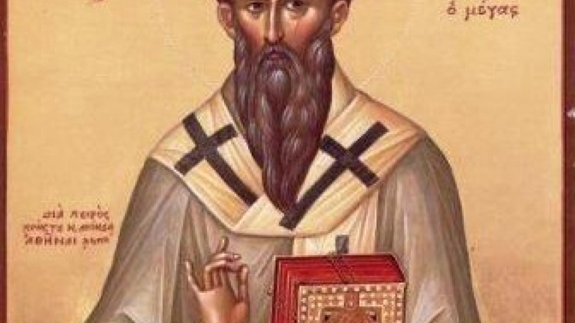 agios vasileios