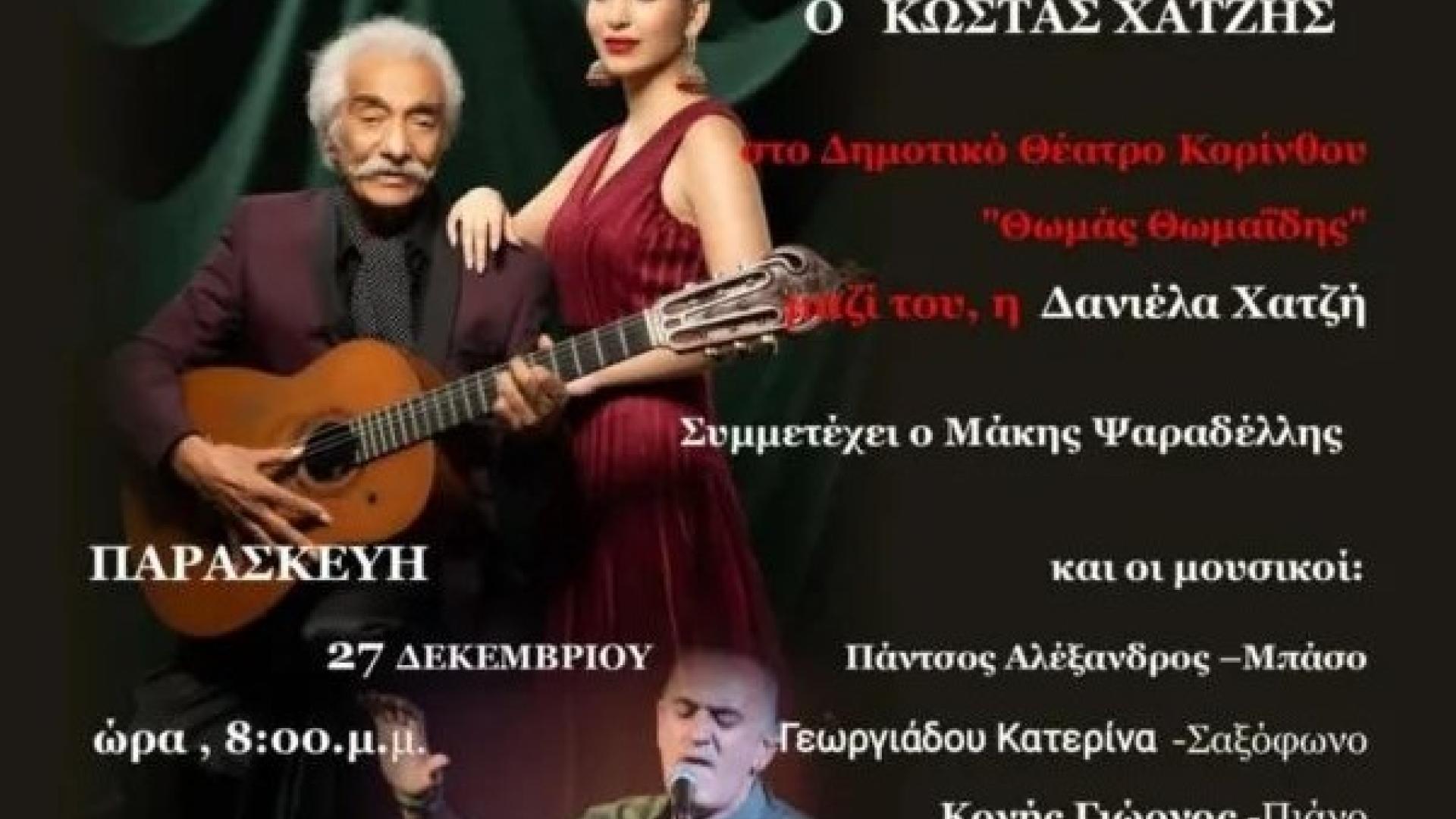 kostas-xatzis-korinthos-afisa