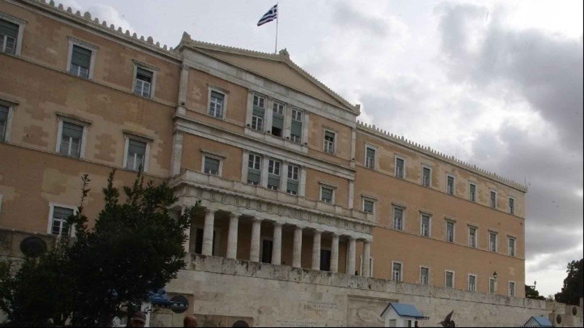 vouli