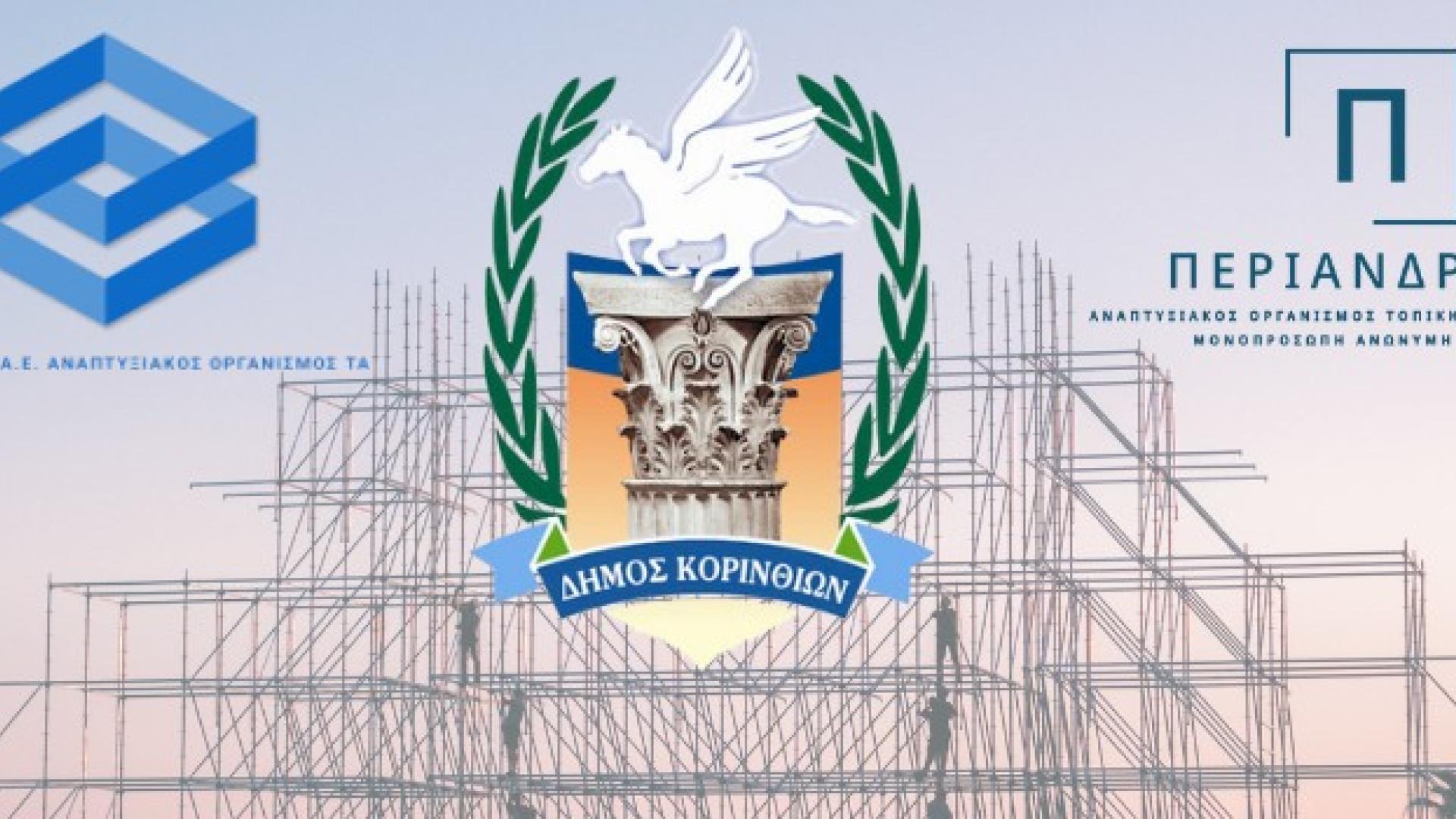 δημοπρακτος