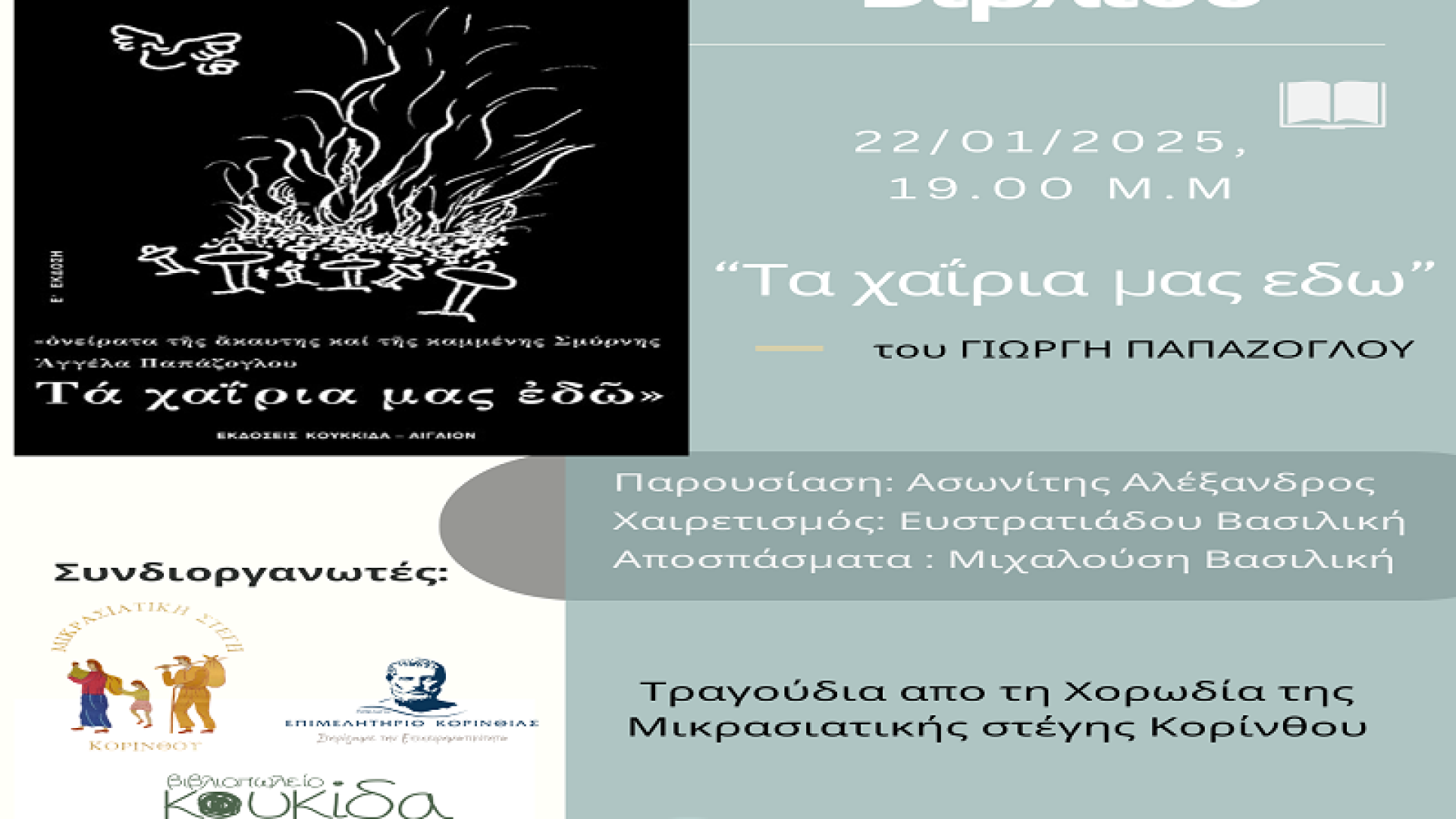 Book-Club-Flyer
