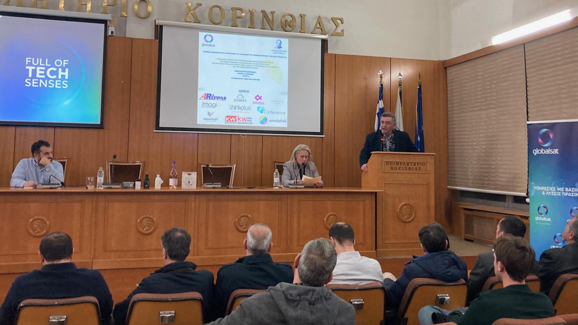 epimelitirio-korinthias
