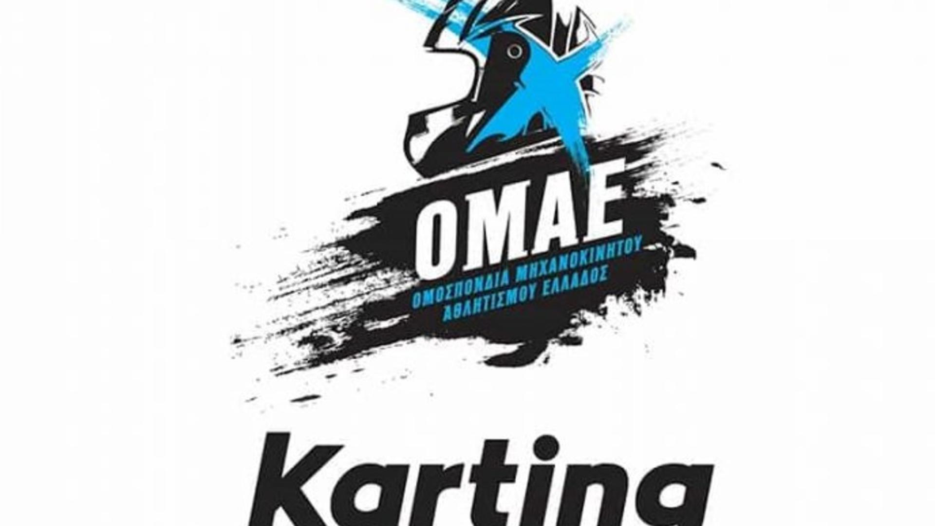 OMAE-karting