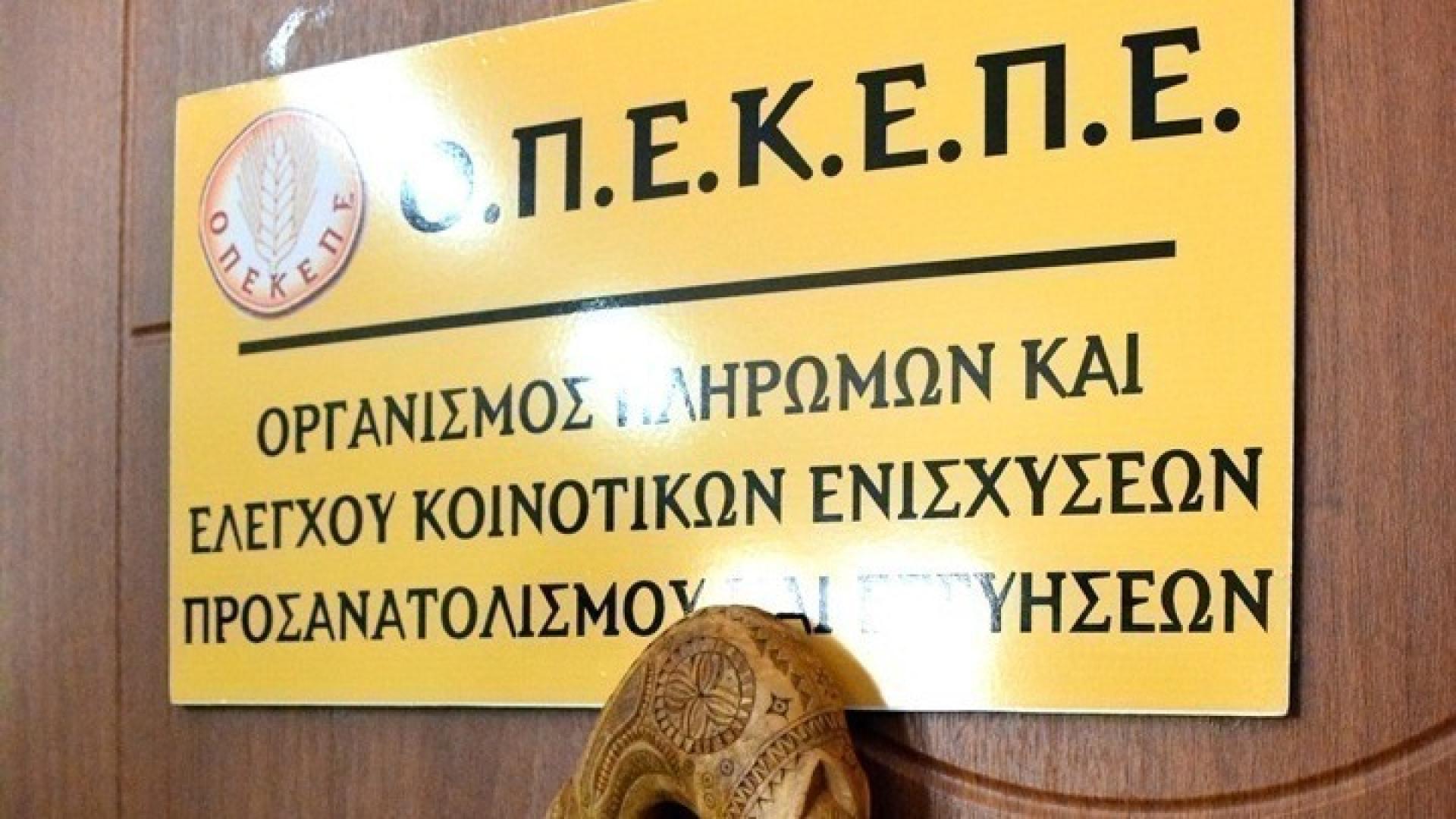 opekepe 