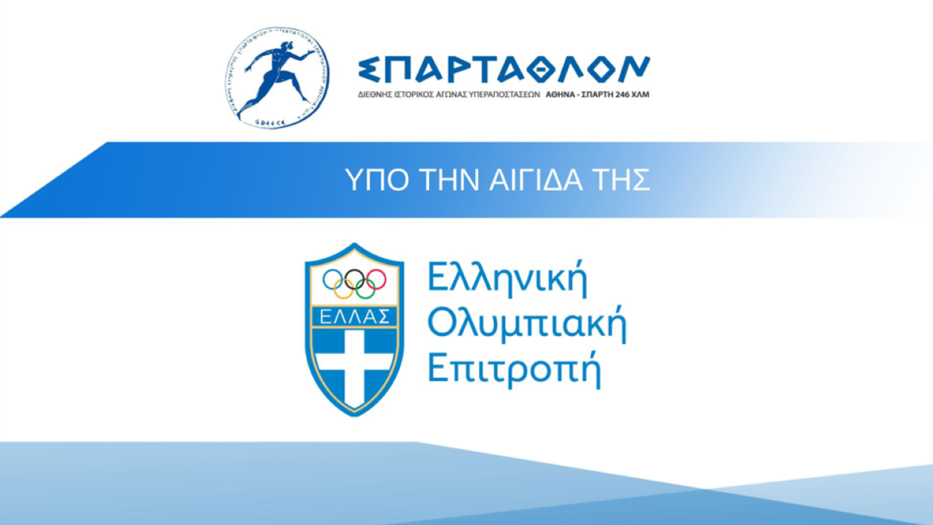 Spartathlon-etiketa