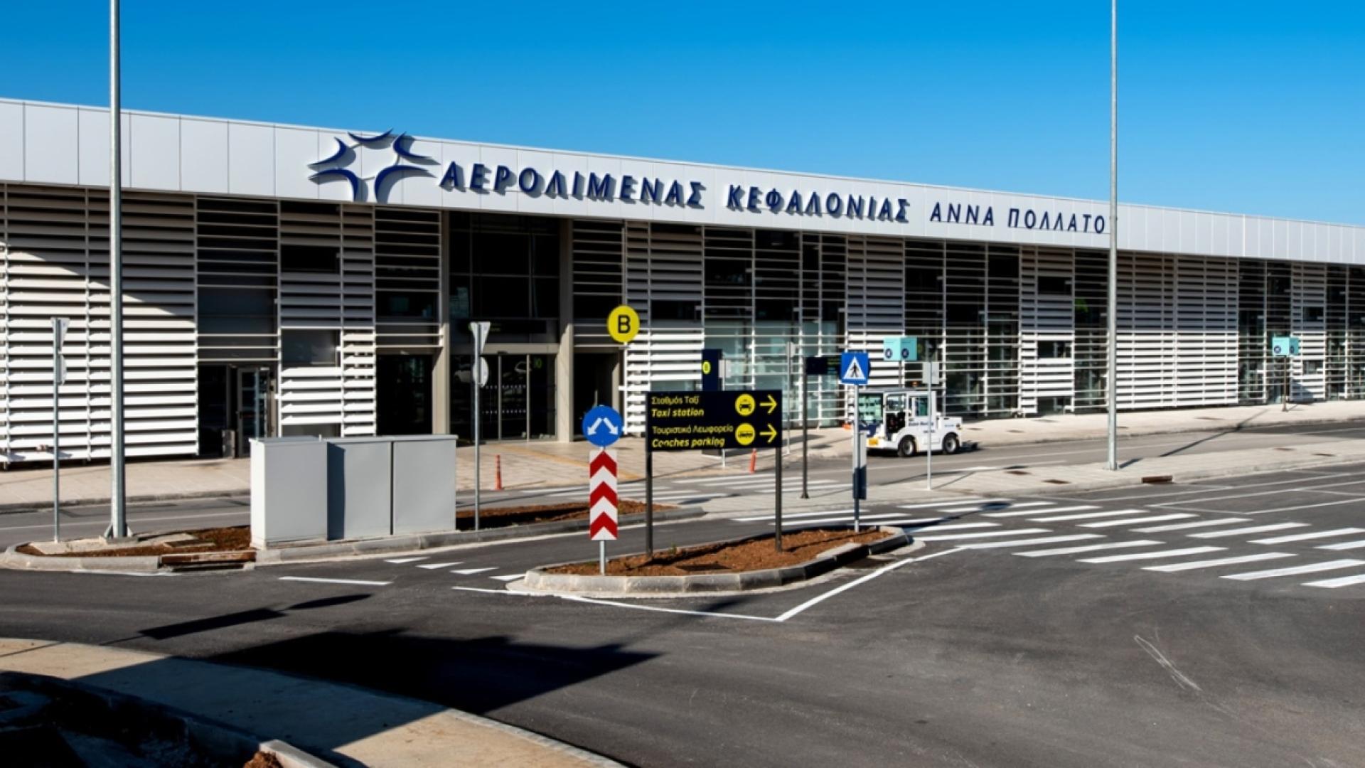 aerodromio-kefalonias