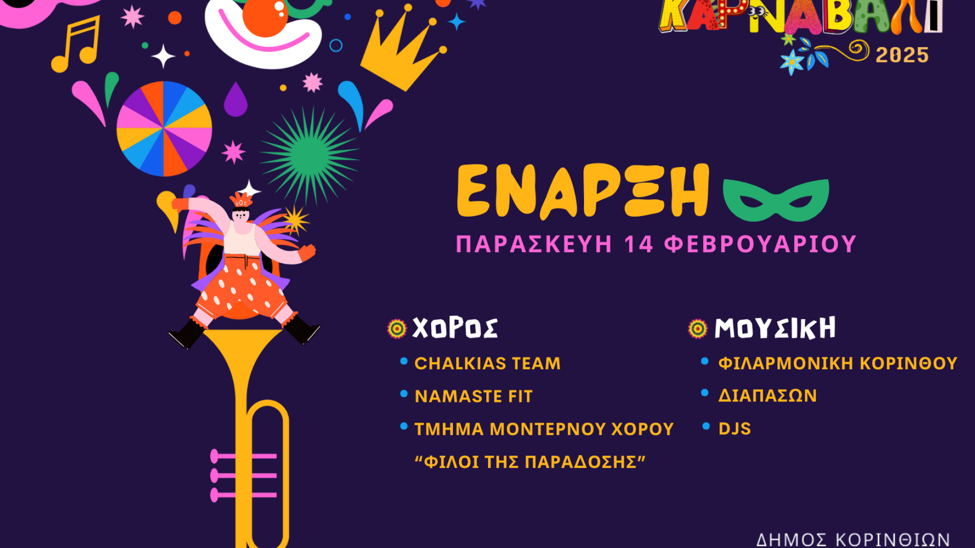OPENING_CARNAVAL