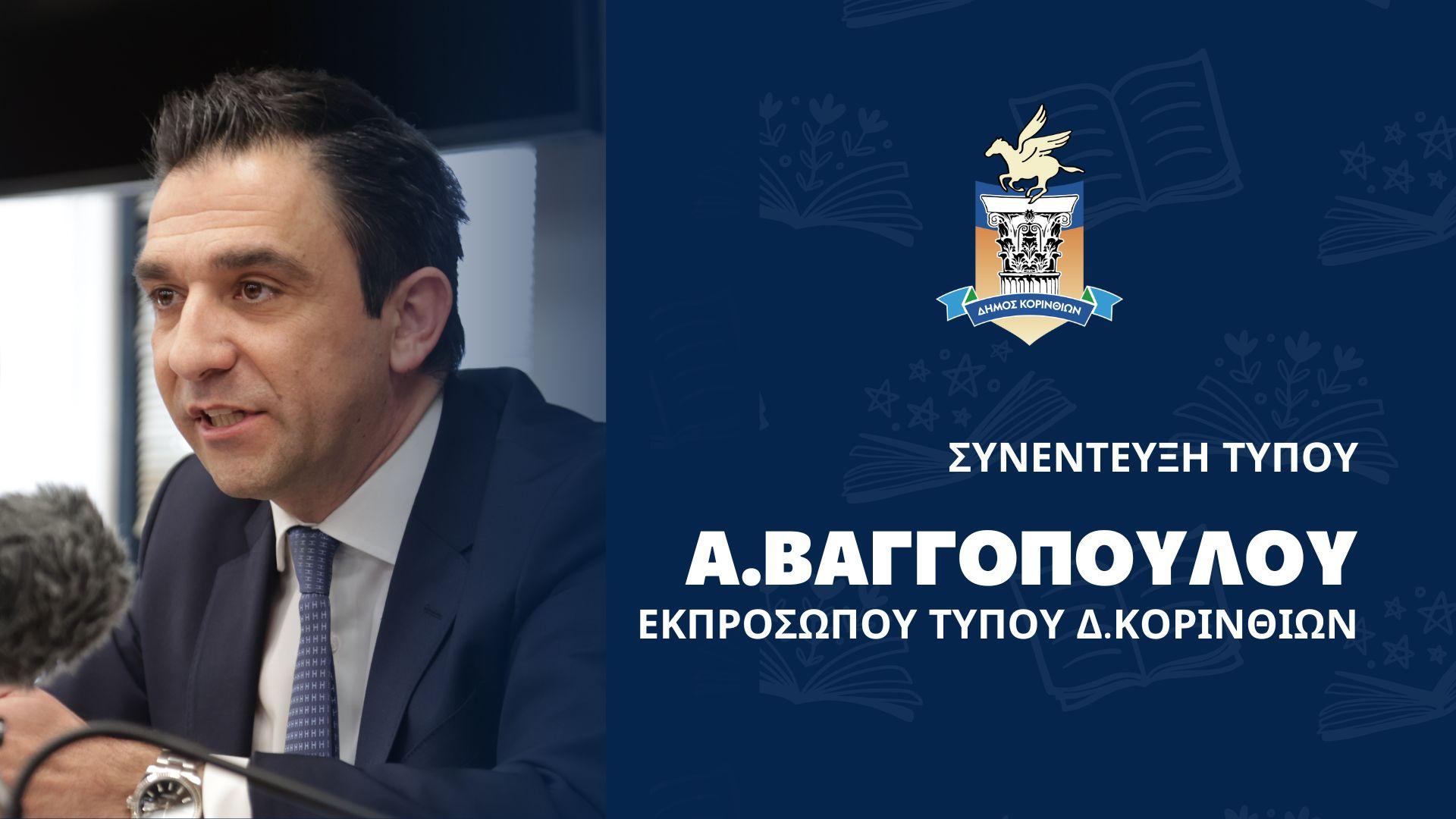 andreas-vaggopoulos