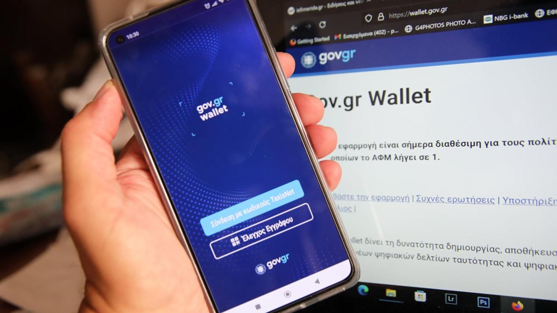 gr.wallet