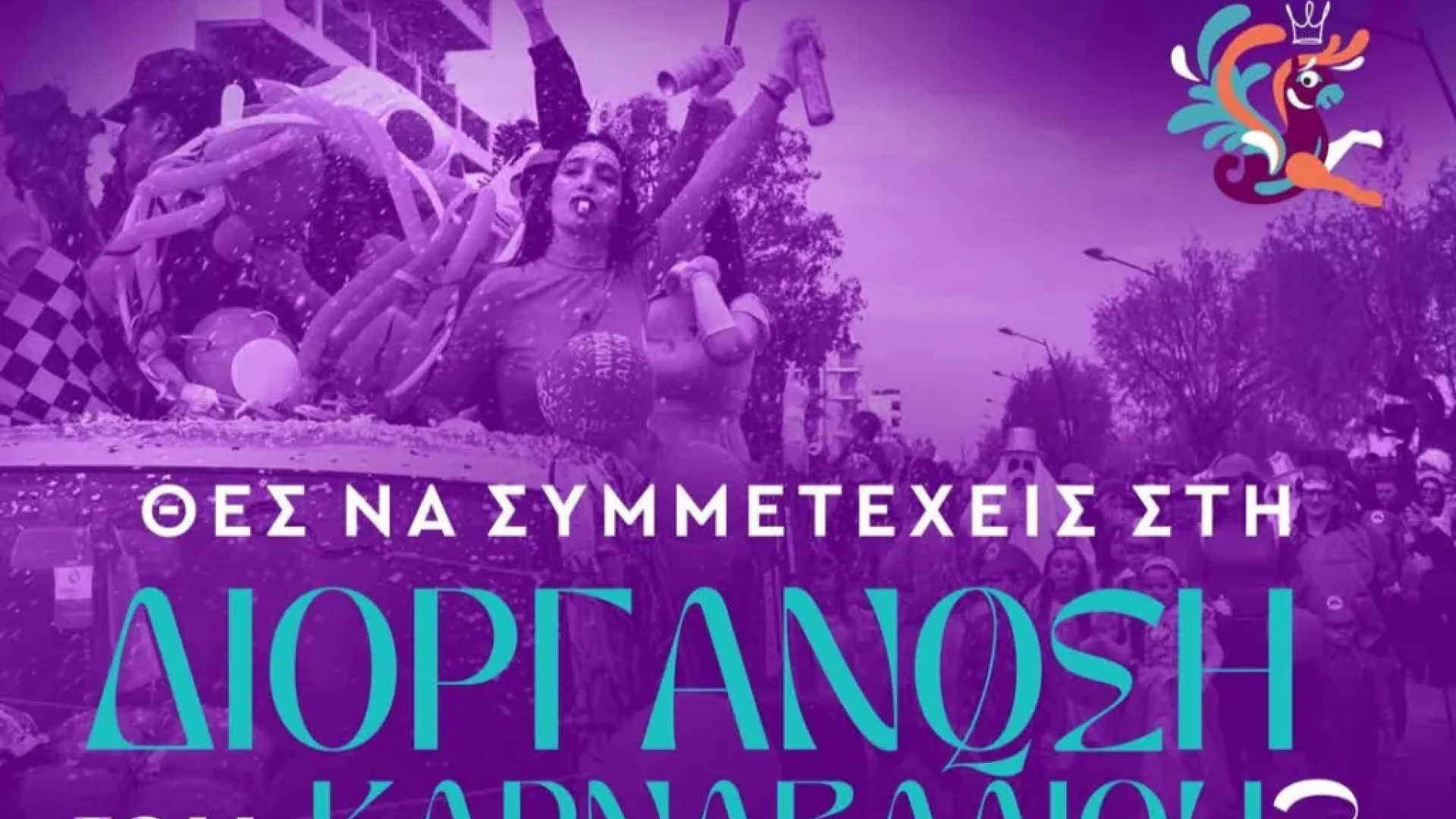 karnavali kiato