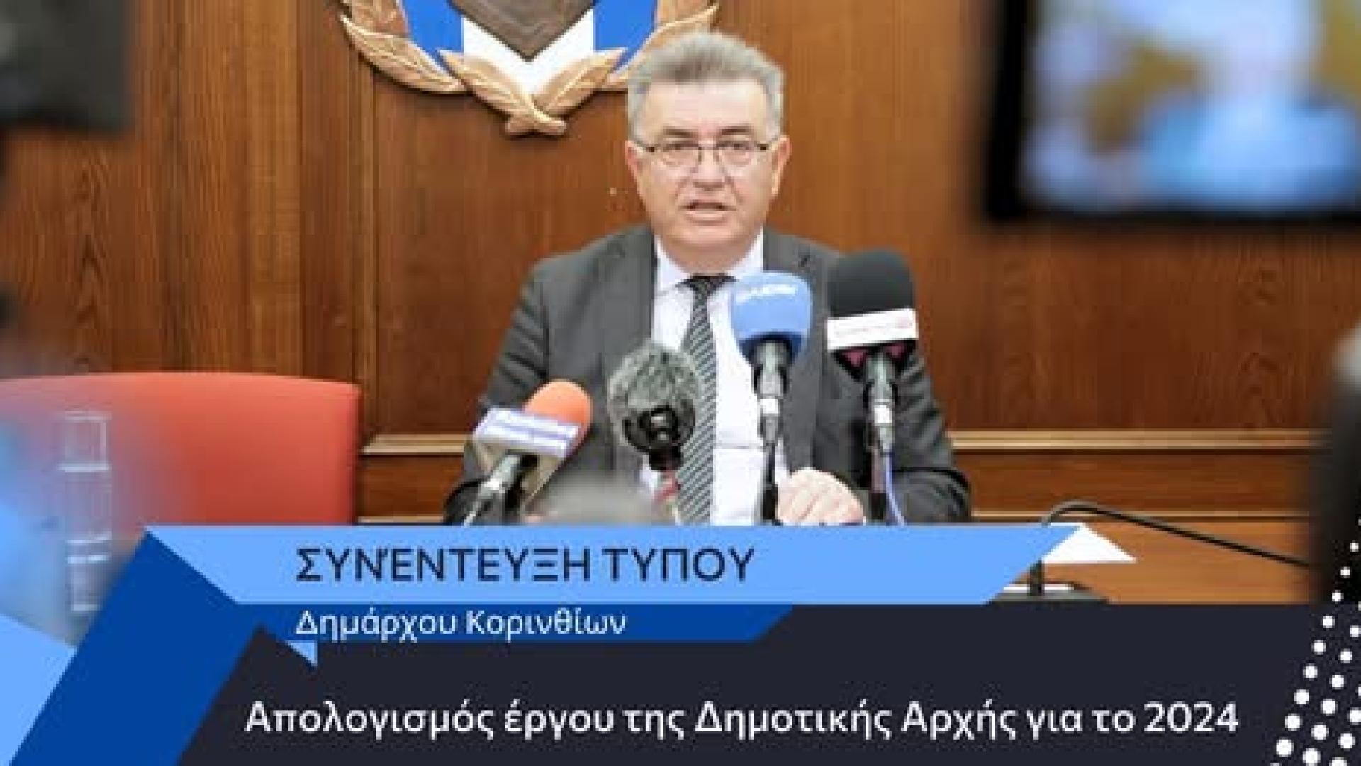 korinthos-apologismos-dimarxou-nikos-stavrelis