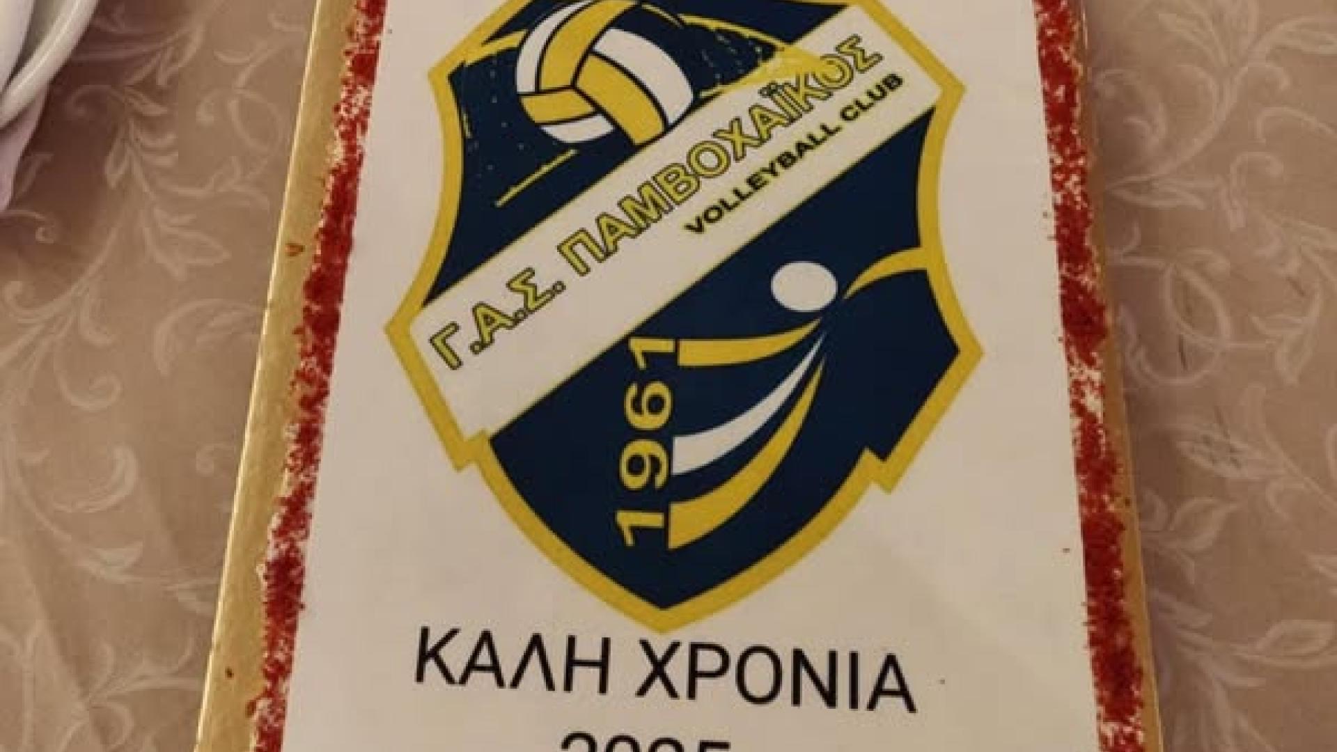 pamvoxaikos