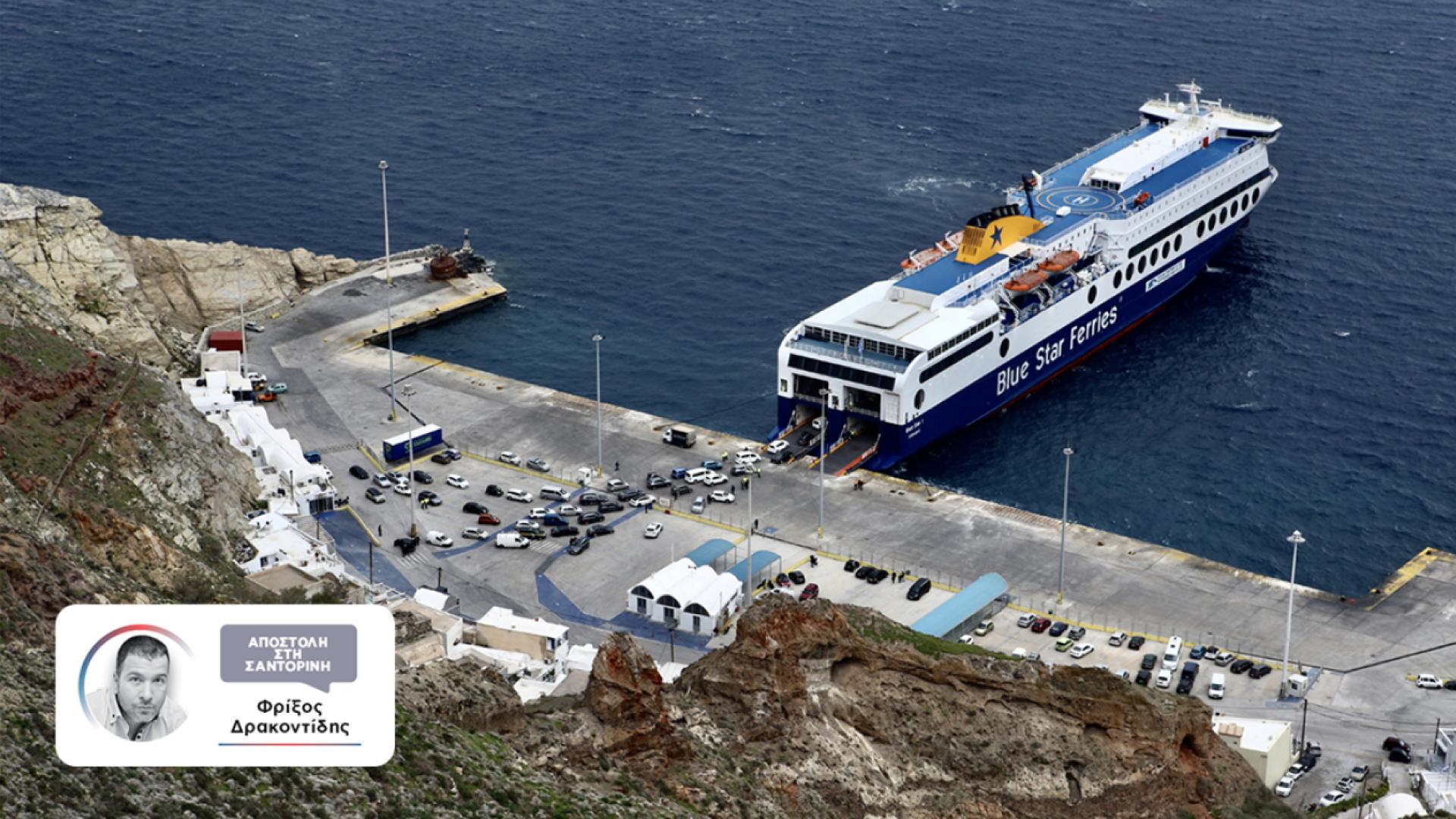 santorini.