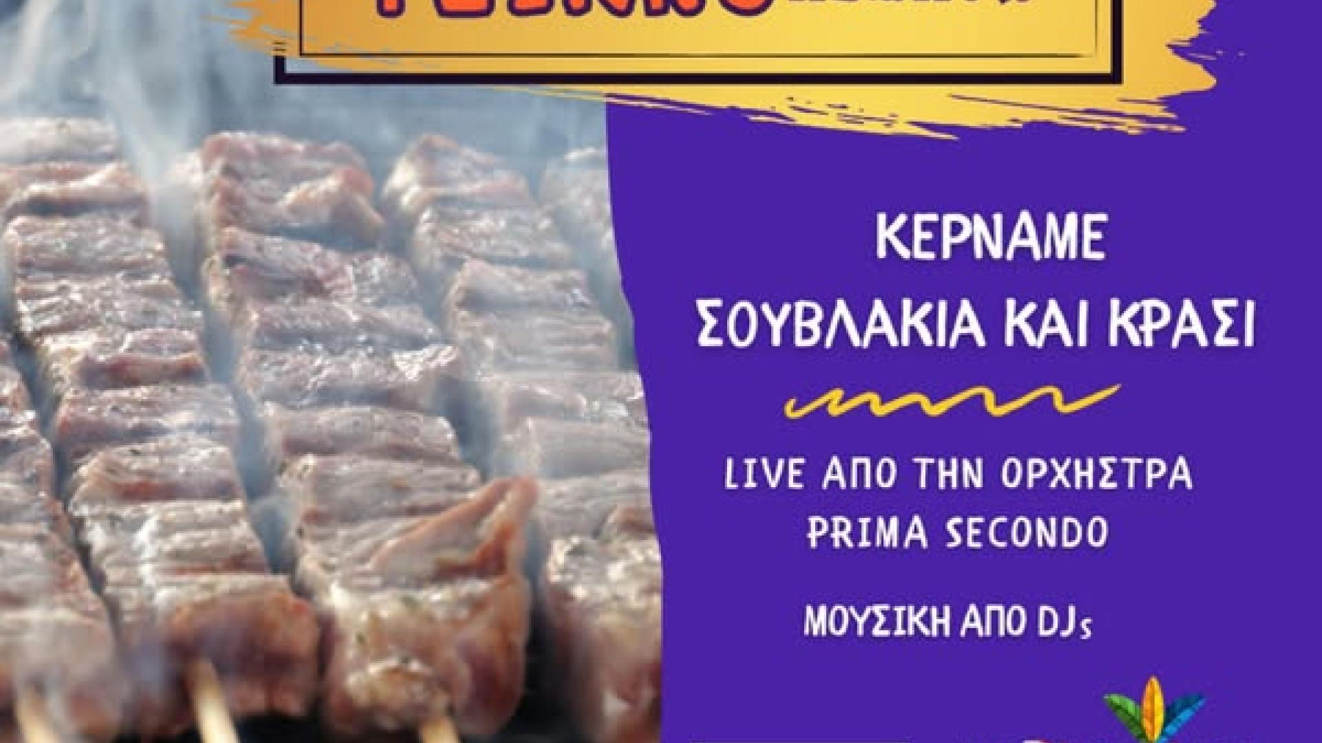 tsiknopempti korinthos