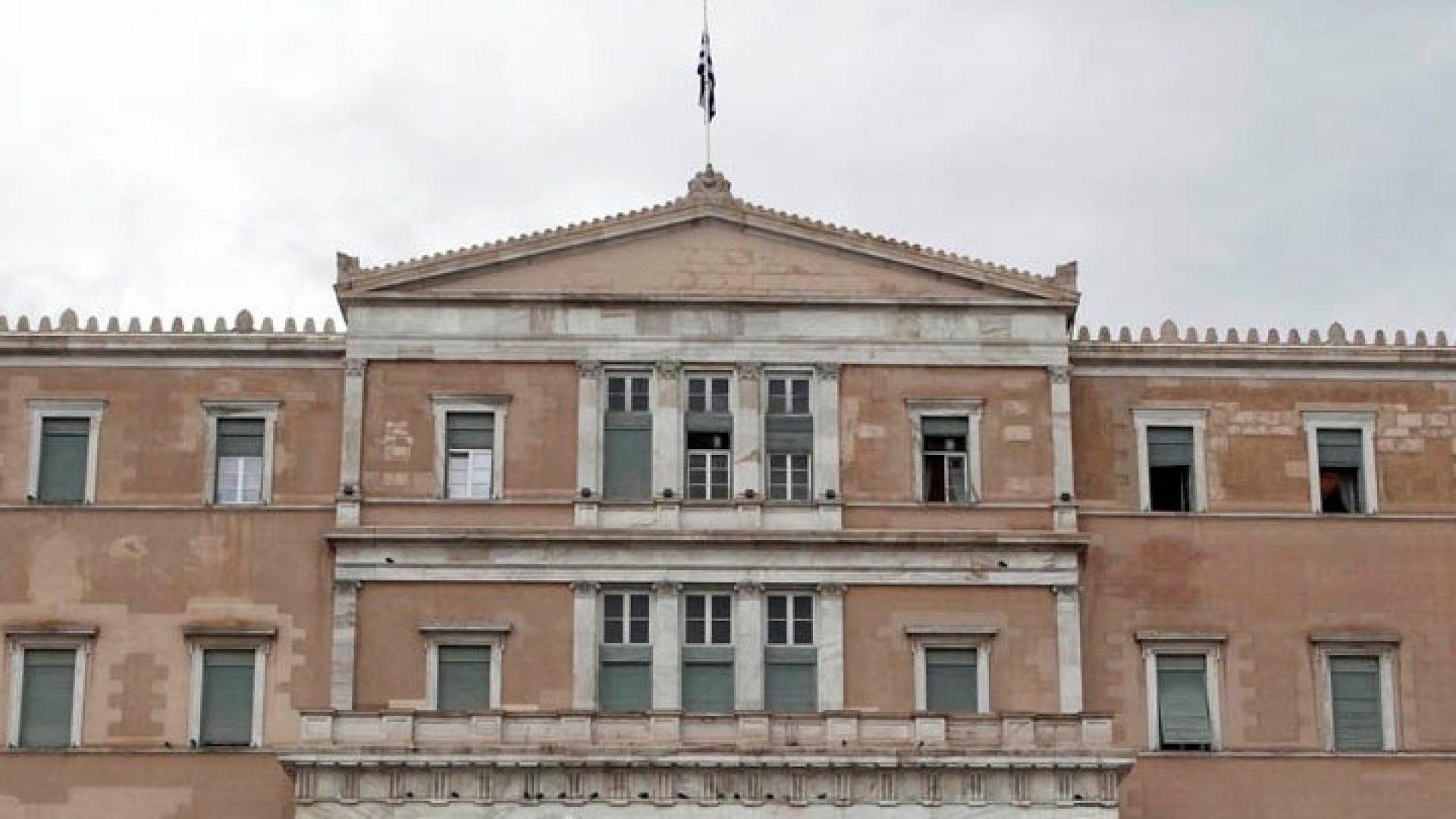 vouli