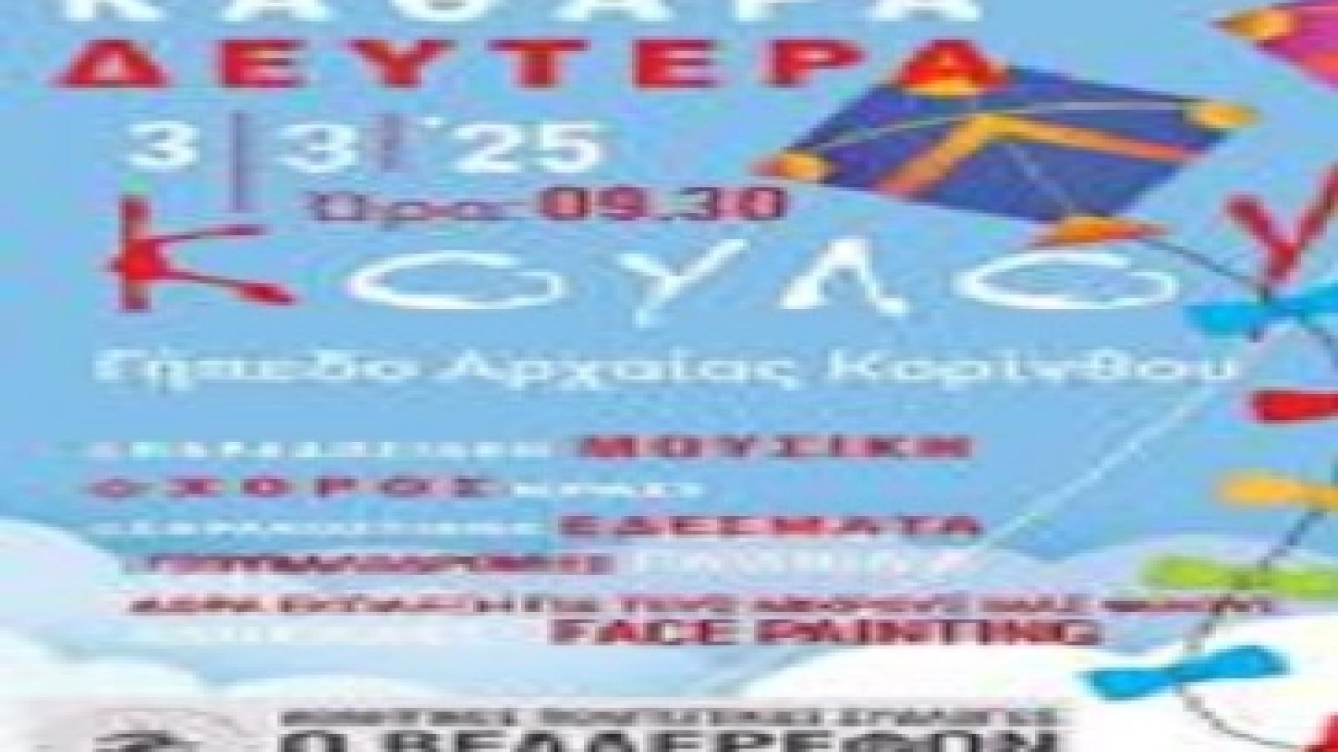 xartaetos