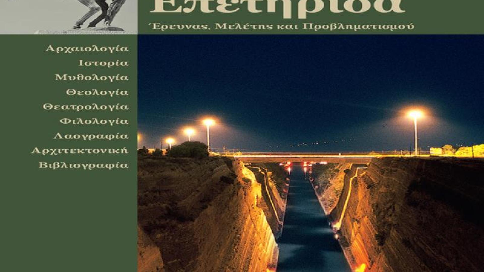 epetirida 3 exofyllo