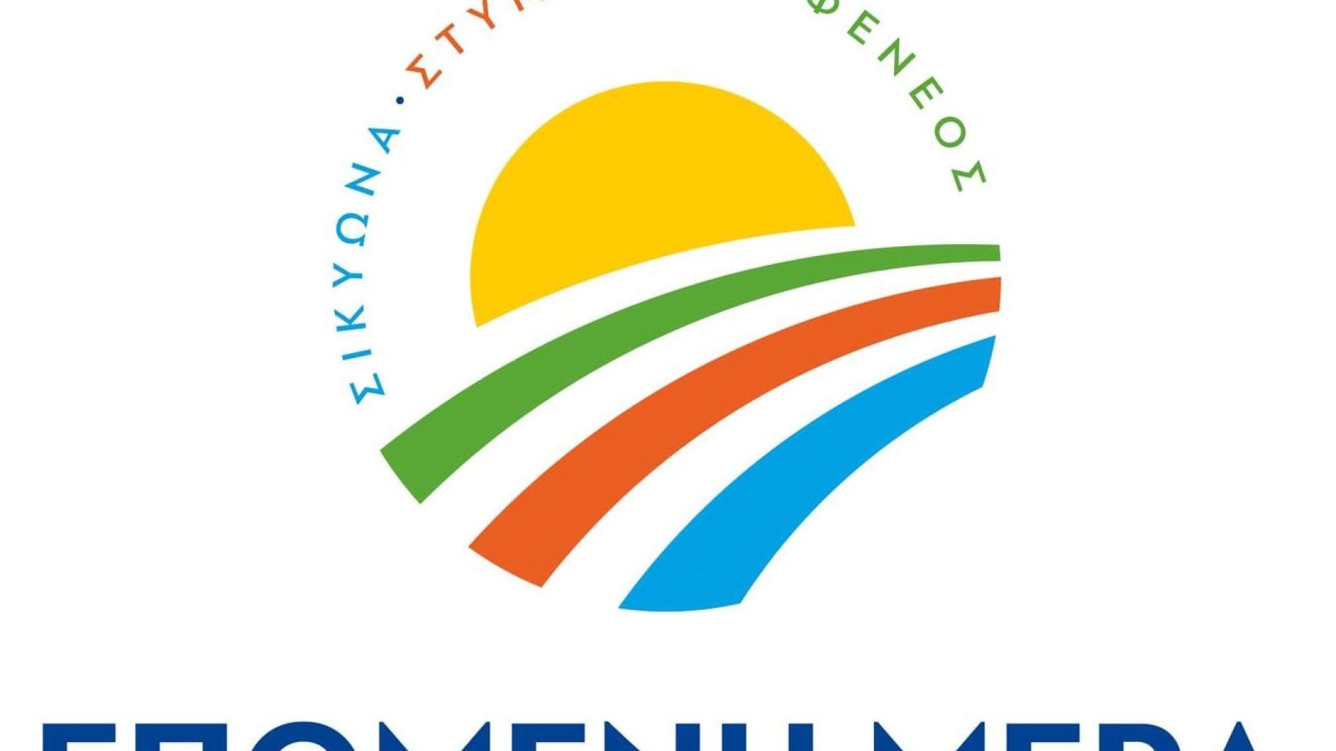 epomeni-mera