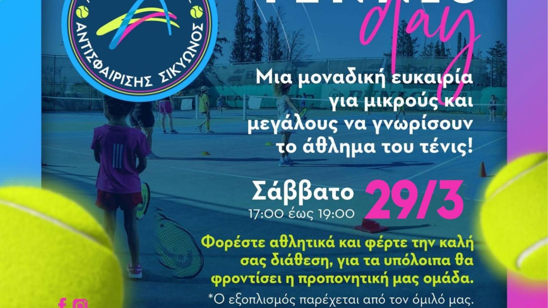 free-tennis-day-dimos-sikyonion-kiato-athlima