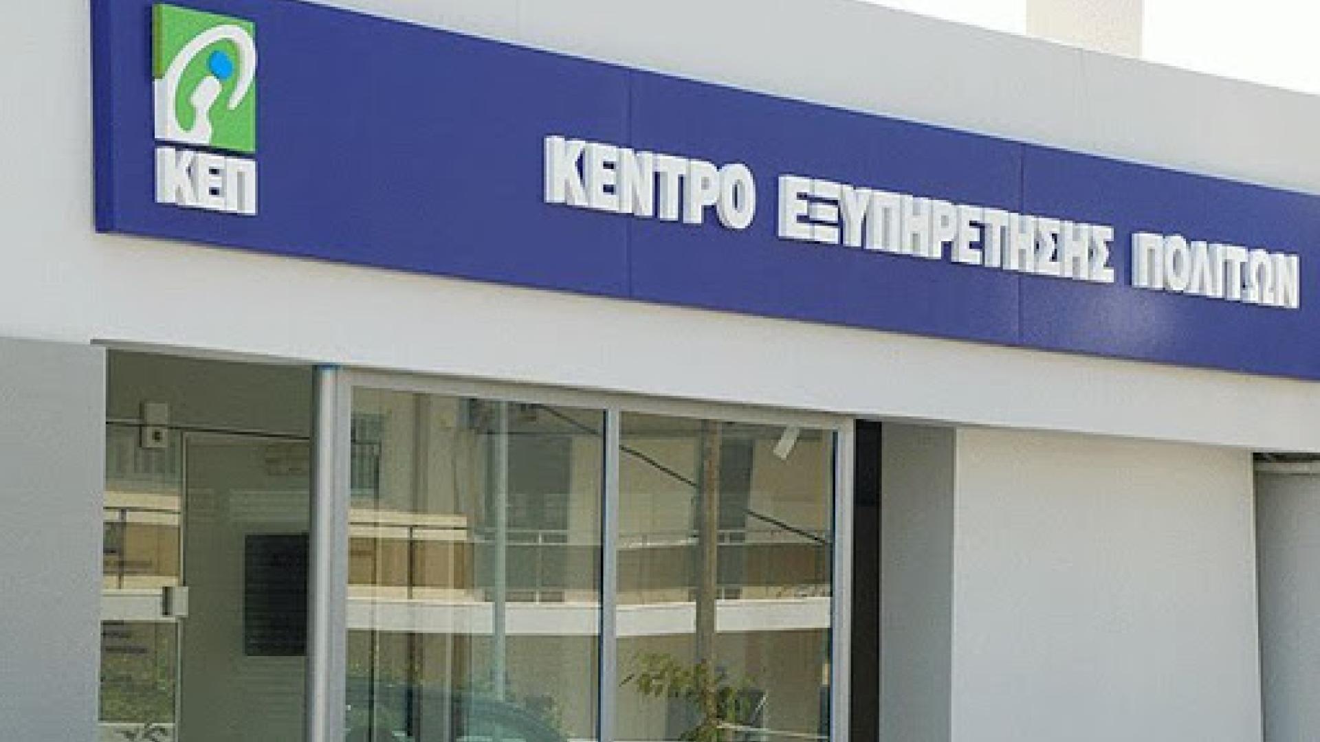 kep